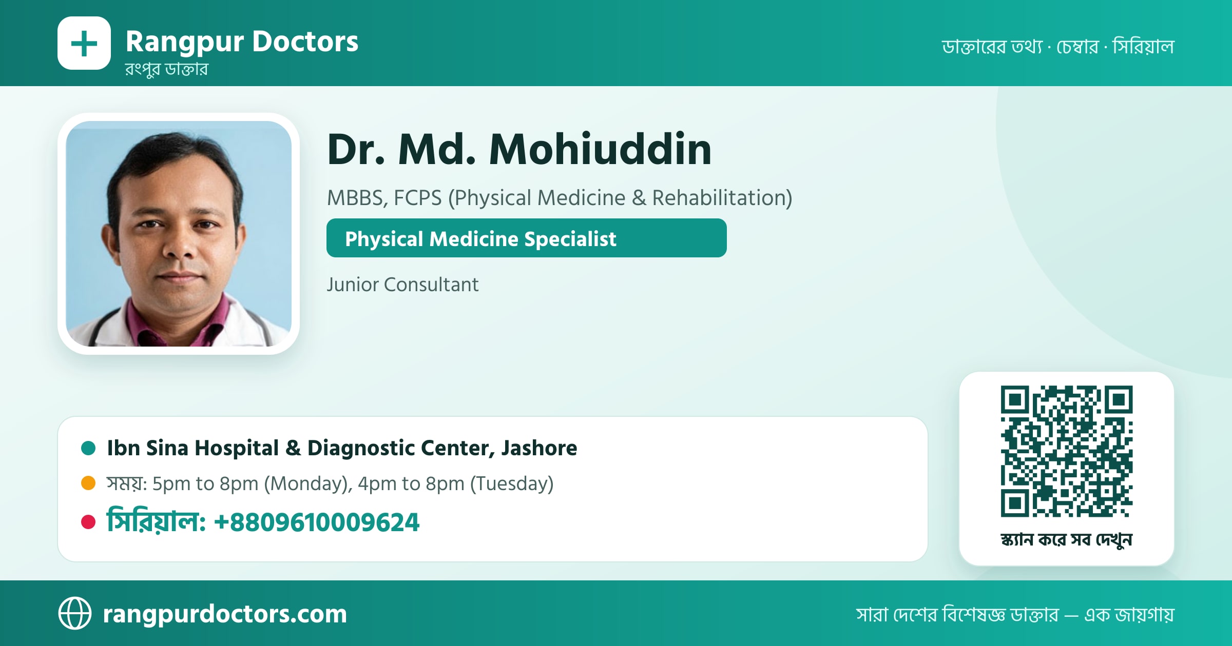 Dr. Md. Mohiuddin — share card