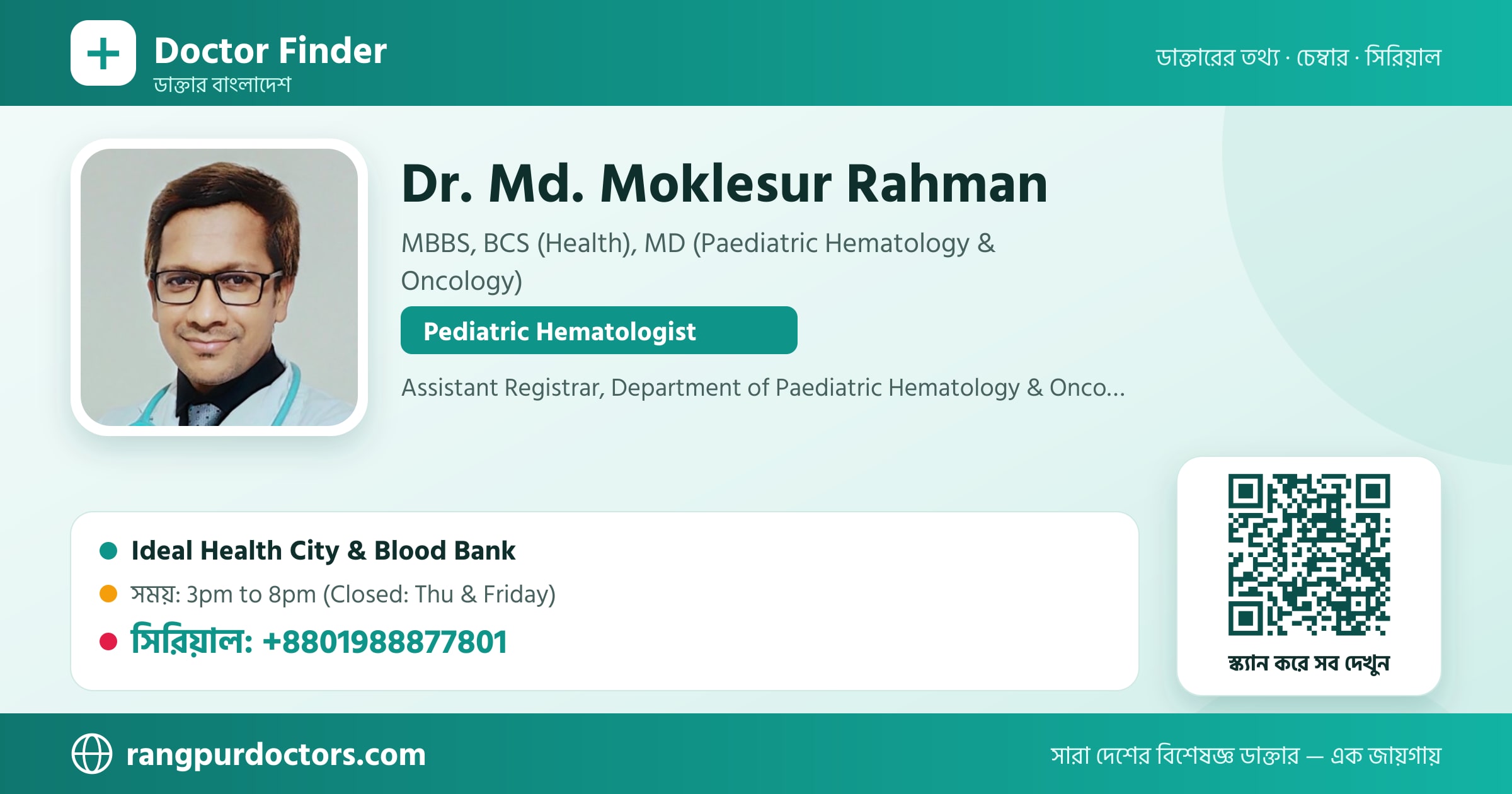Dr. Md. Moklesur Rahman — share card