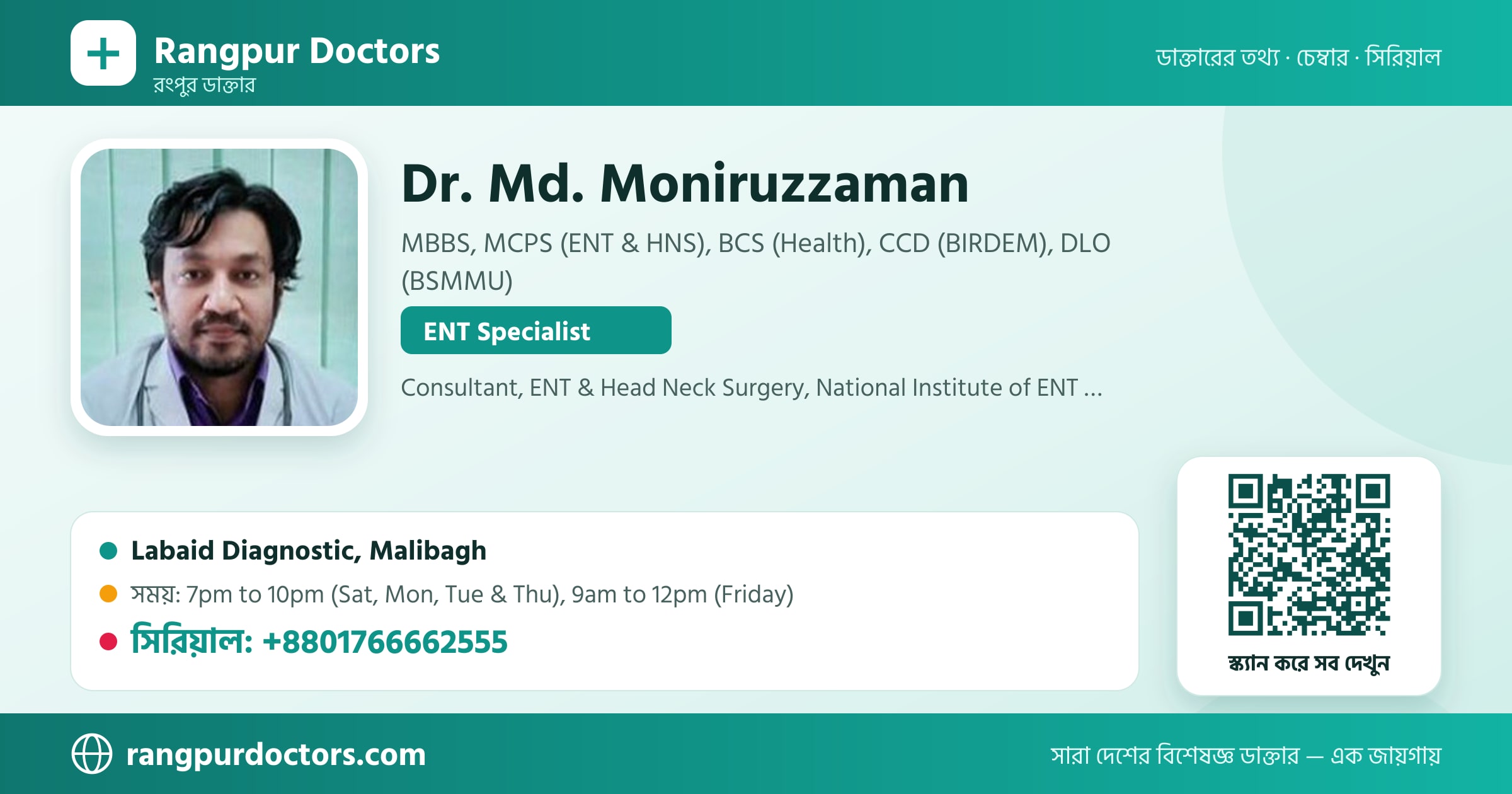 Dr. Md. Moniruzzaman — share card