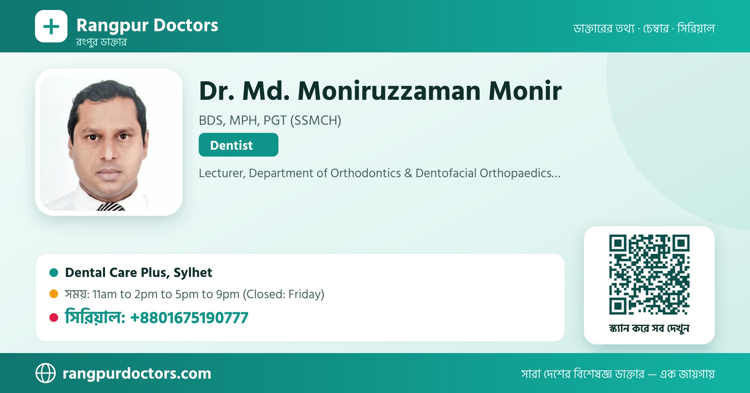 Dr. Md. Moniruzzaman Monir — share card