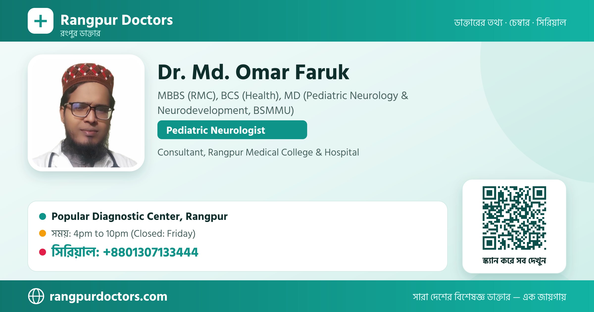 Dr. Md. Omar Faruk — share card