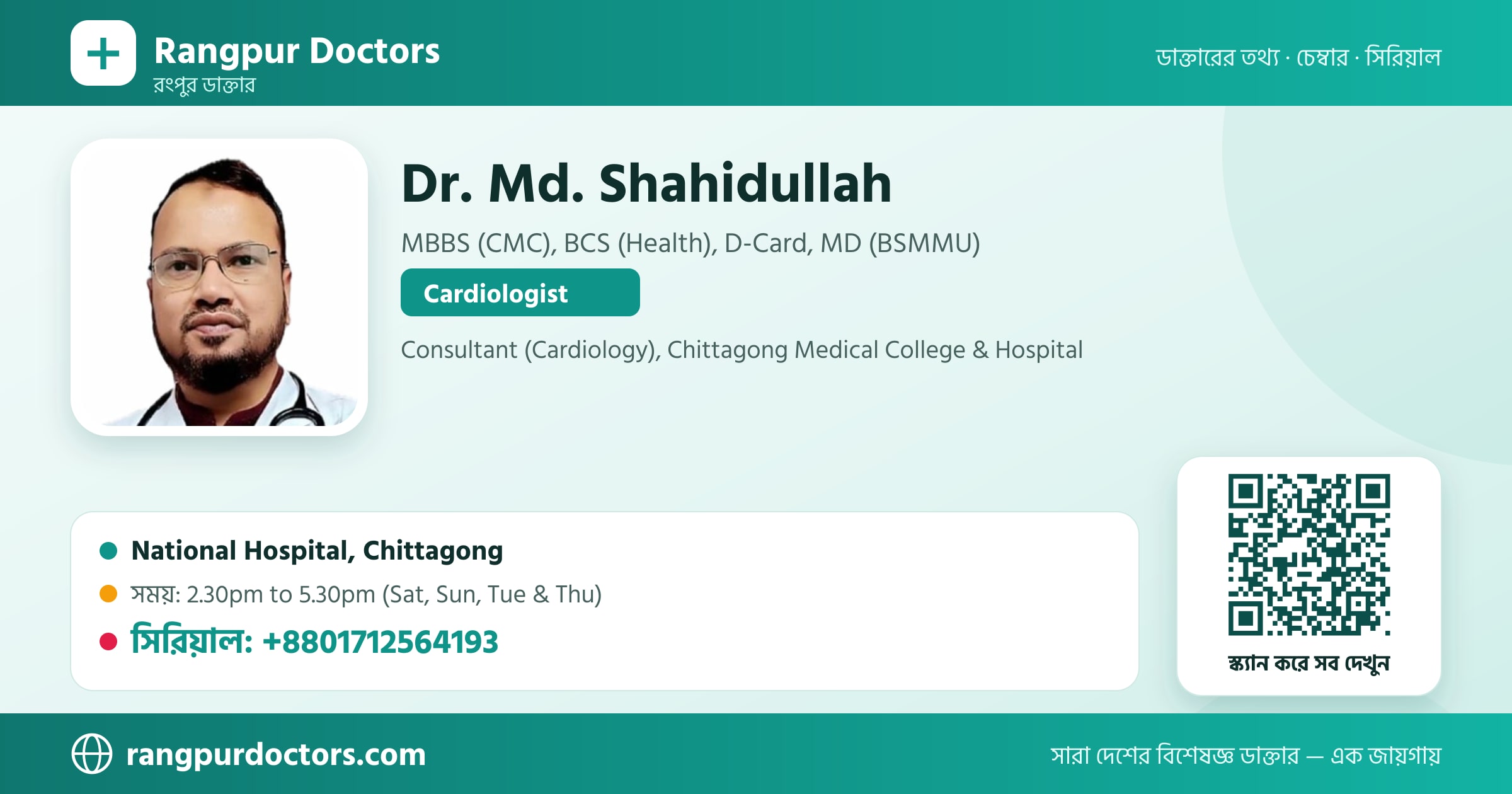 Dr. Md. Shahidullah — share card