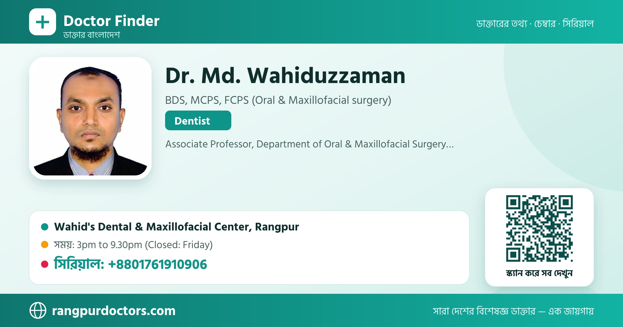 Dr. Md. Wahiduzzaman — share card