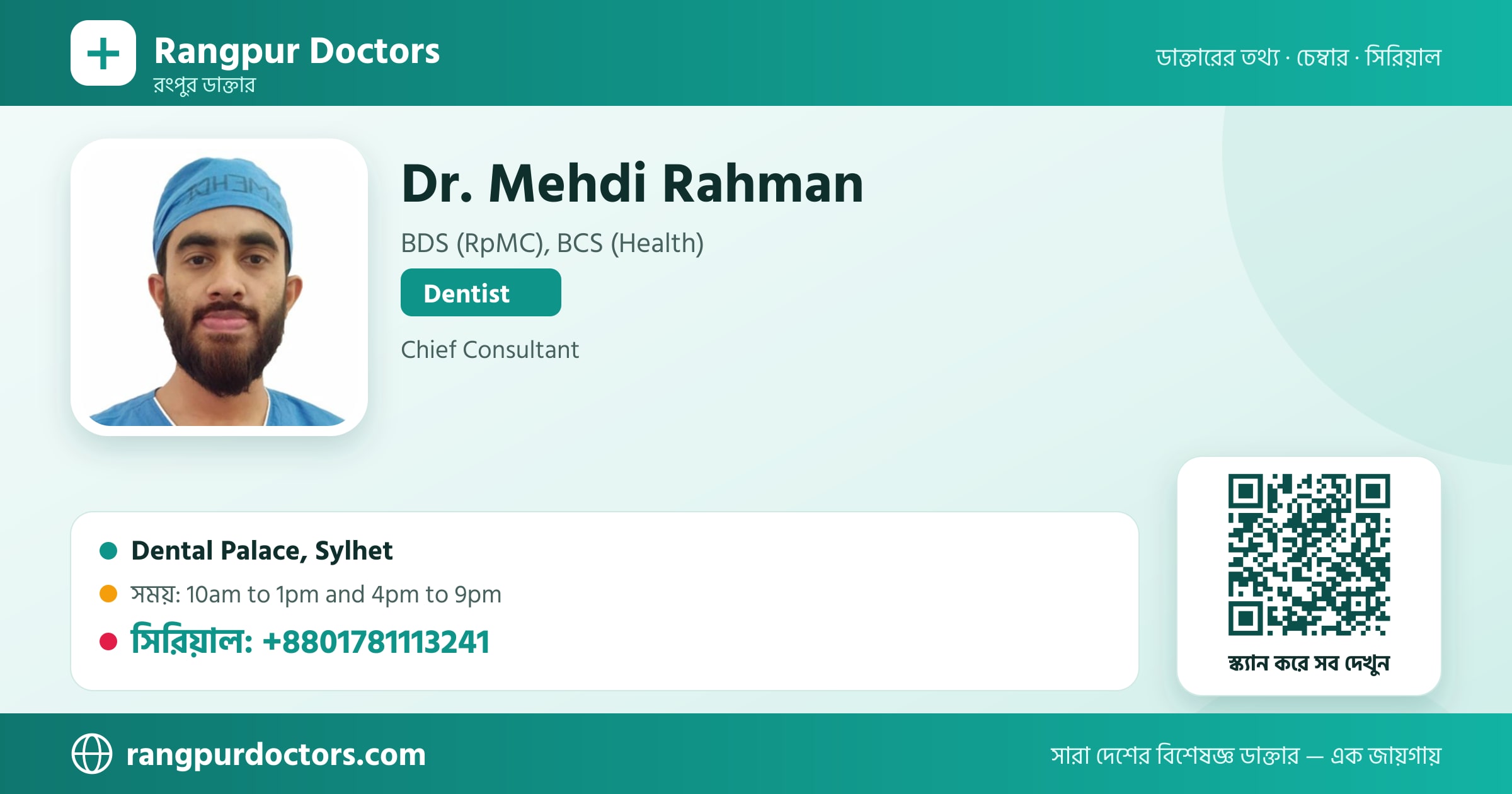 Dr. Mehdi Rahman — share card