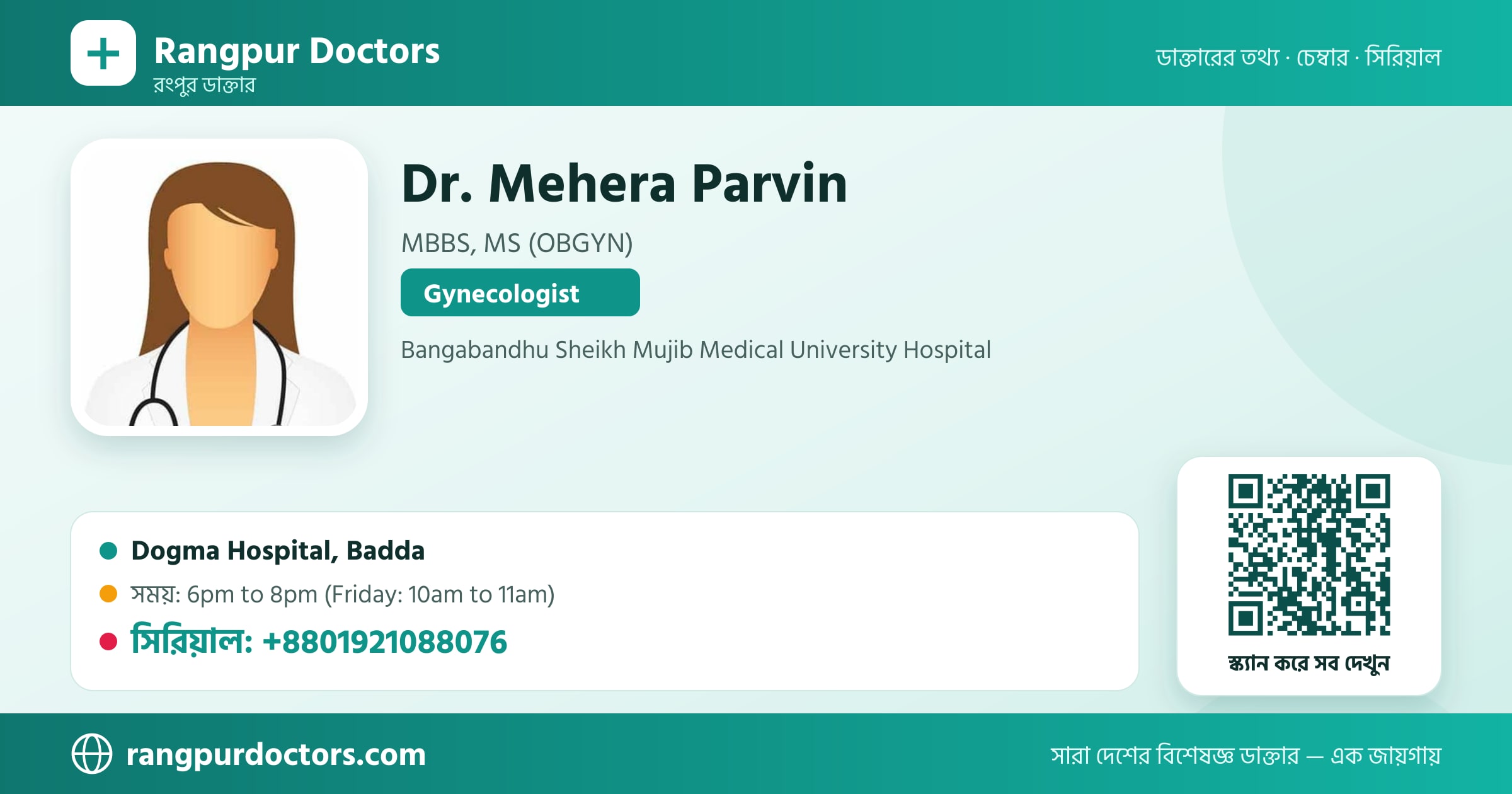 Dr. Mehera Parvin — share card