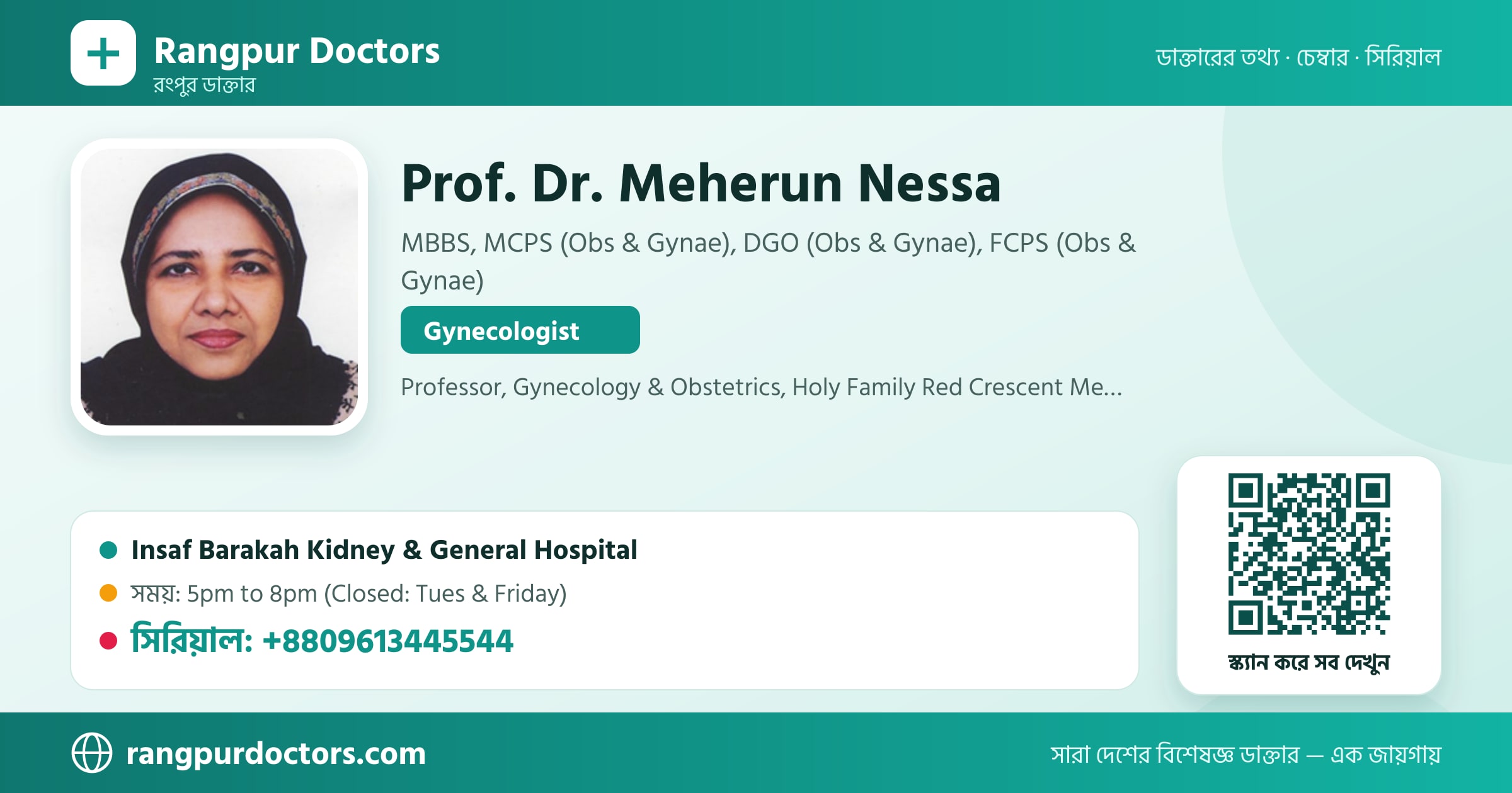 Prof. Dr. Meherun Nessa — share card