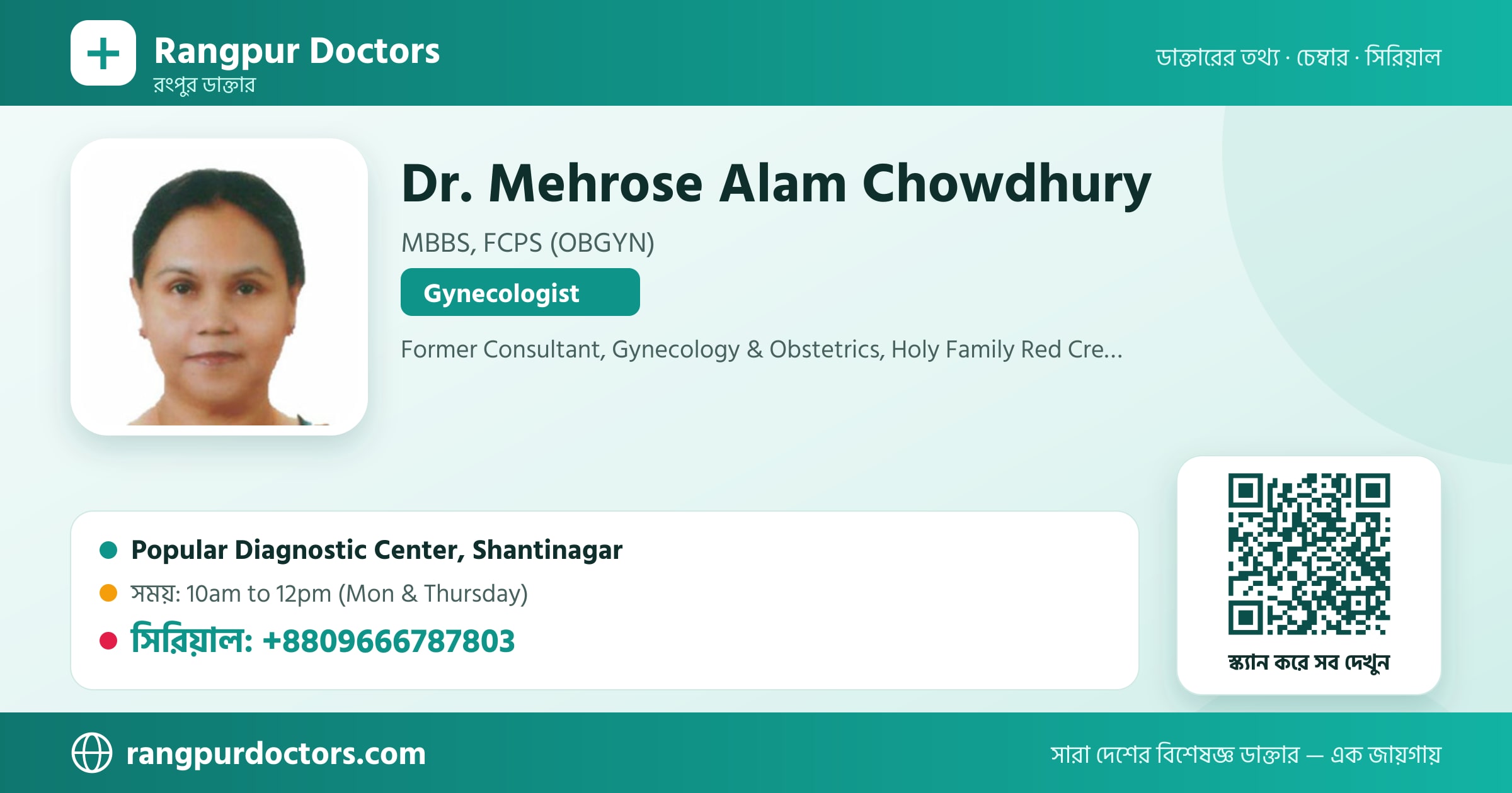 Dr. Mehrose Alam Chowdhury — share card