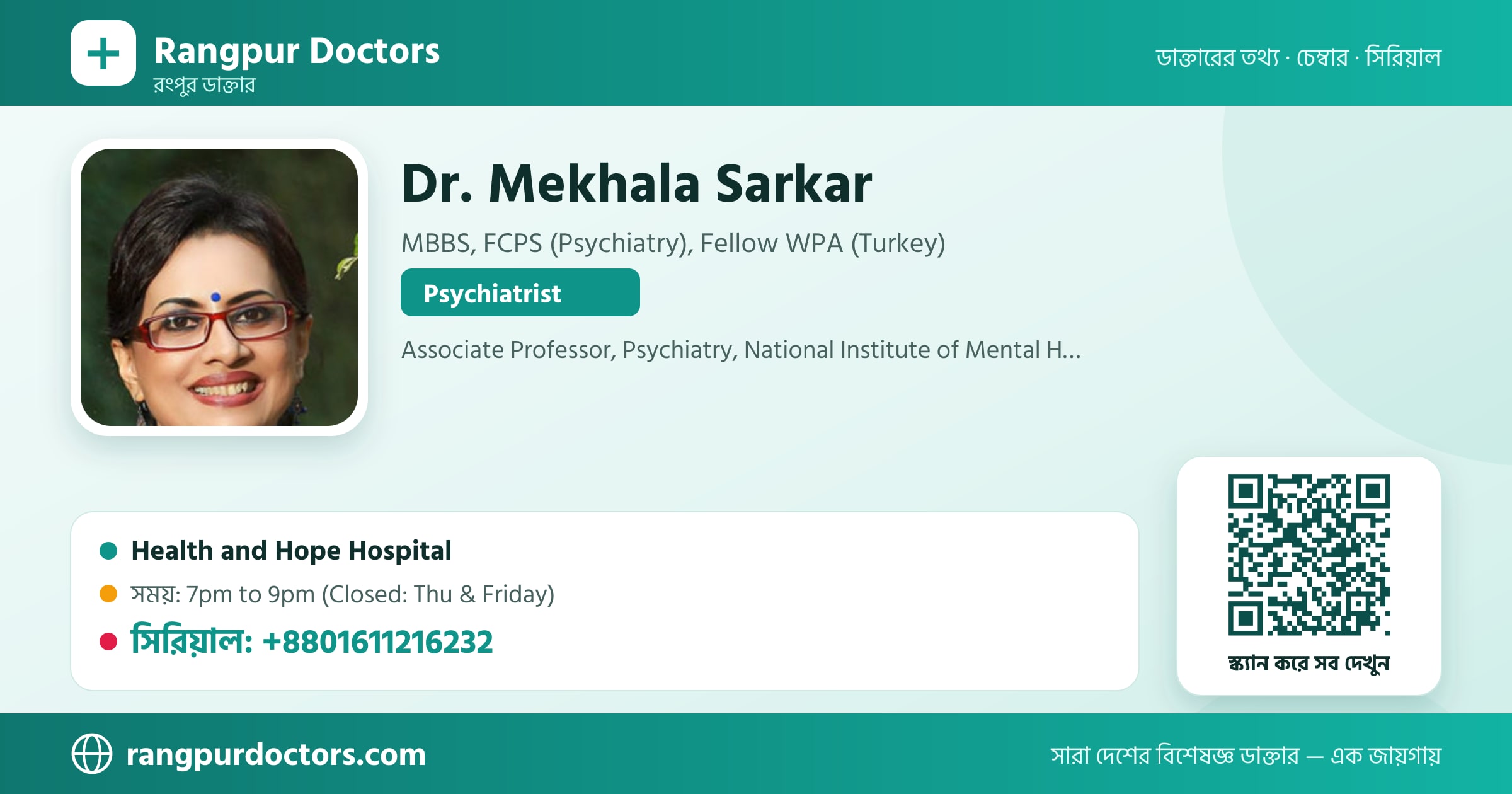 Dr. Mekhala Sarkar — share card