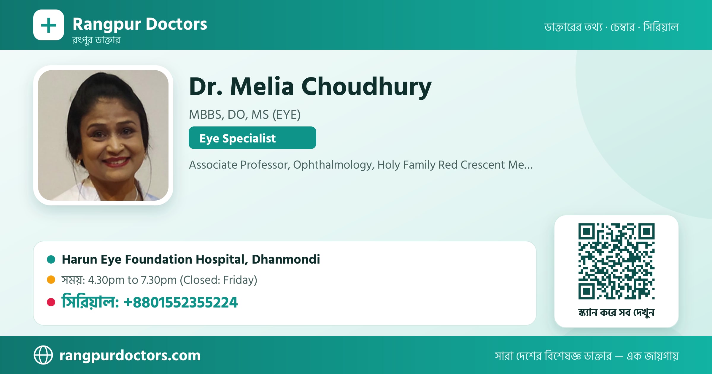 Dr. Melia Choudhury — share card