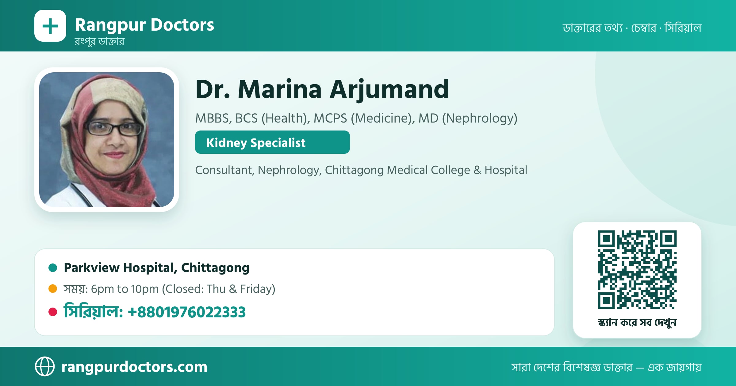 Dr. Marina Arjumand — share card