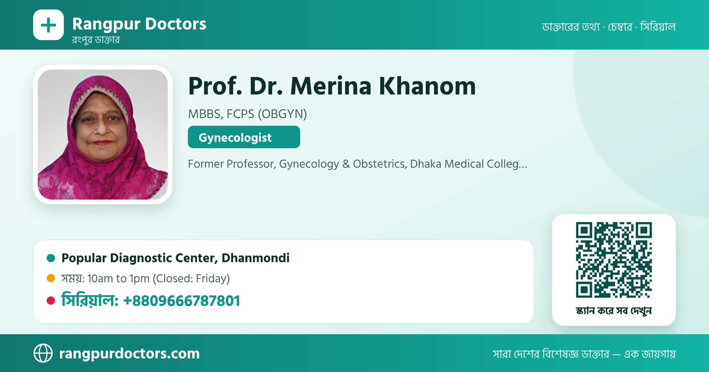 Prof. Dr. Merina Khanom — share card
