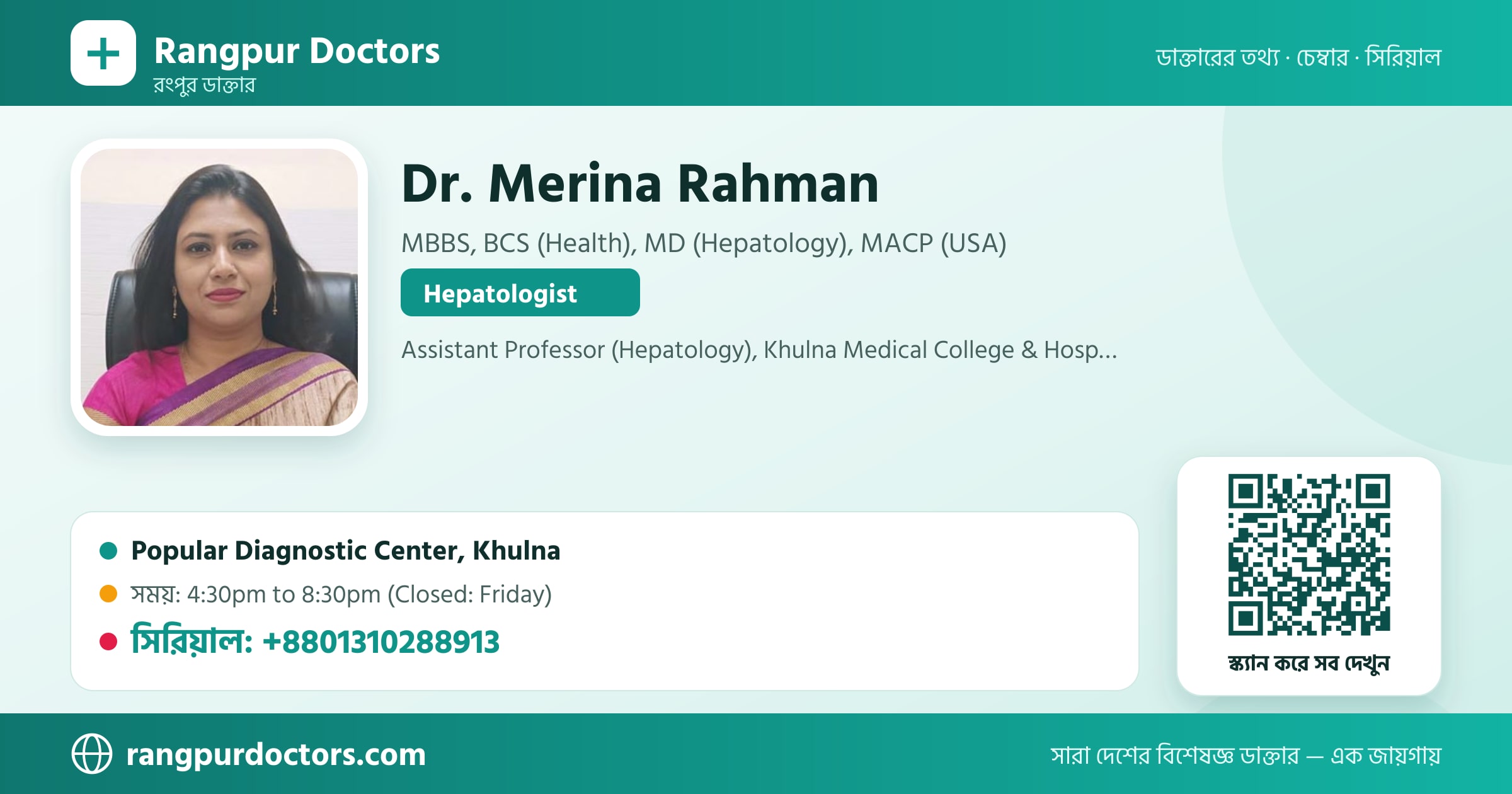 Dr. Merina Rahman — share card