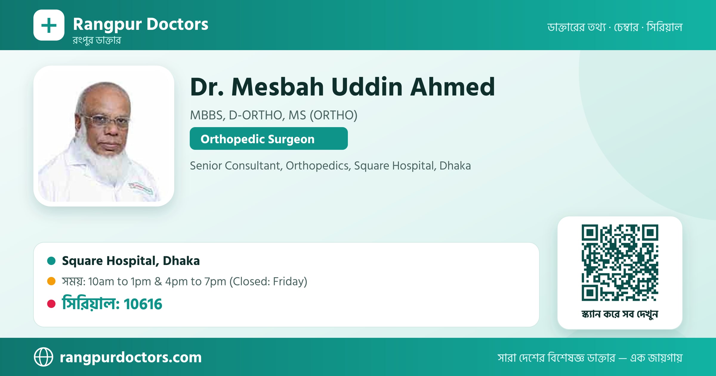 Dr. Mesbah Uddin Ahmed — share card