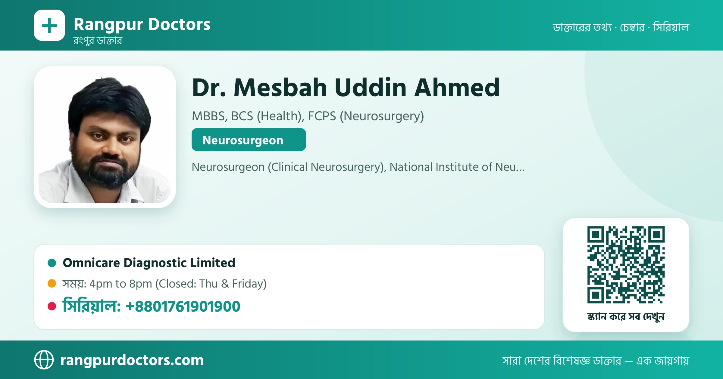 Dr. Mesbah Uddin Ahmed — share card