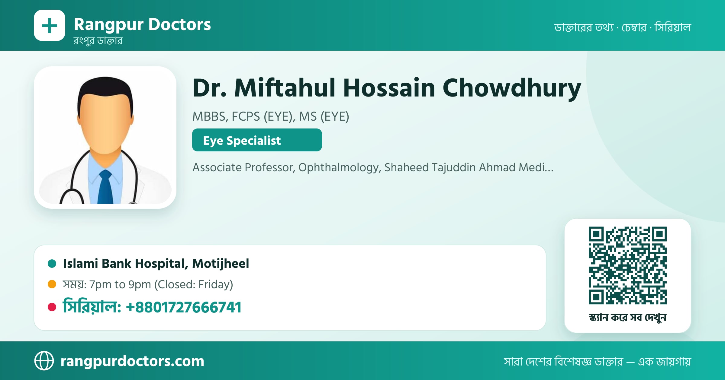 Dr. Miftahul Hossain Chowdhury — share card