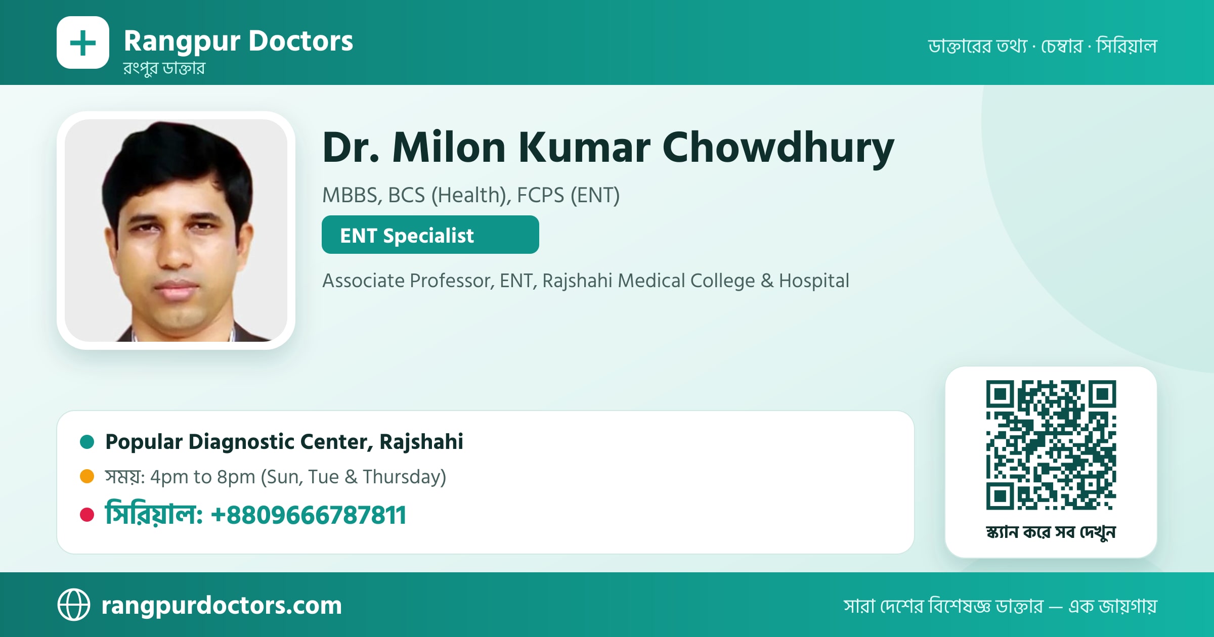 Dr. Milon Kumar Chowdhury — share card