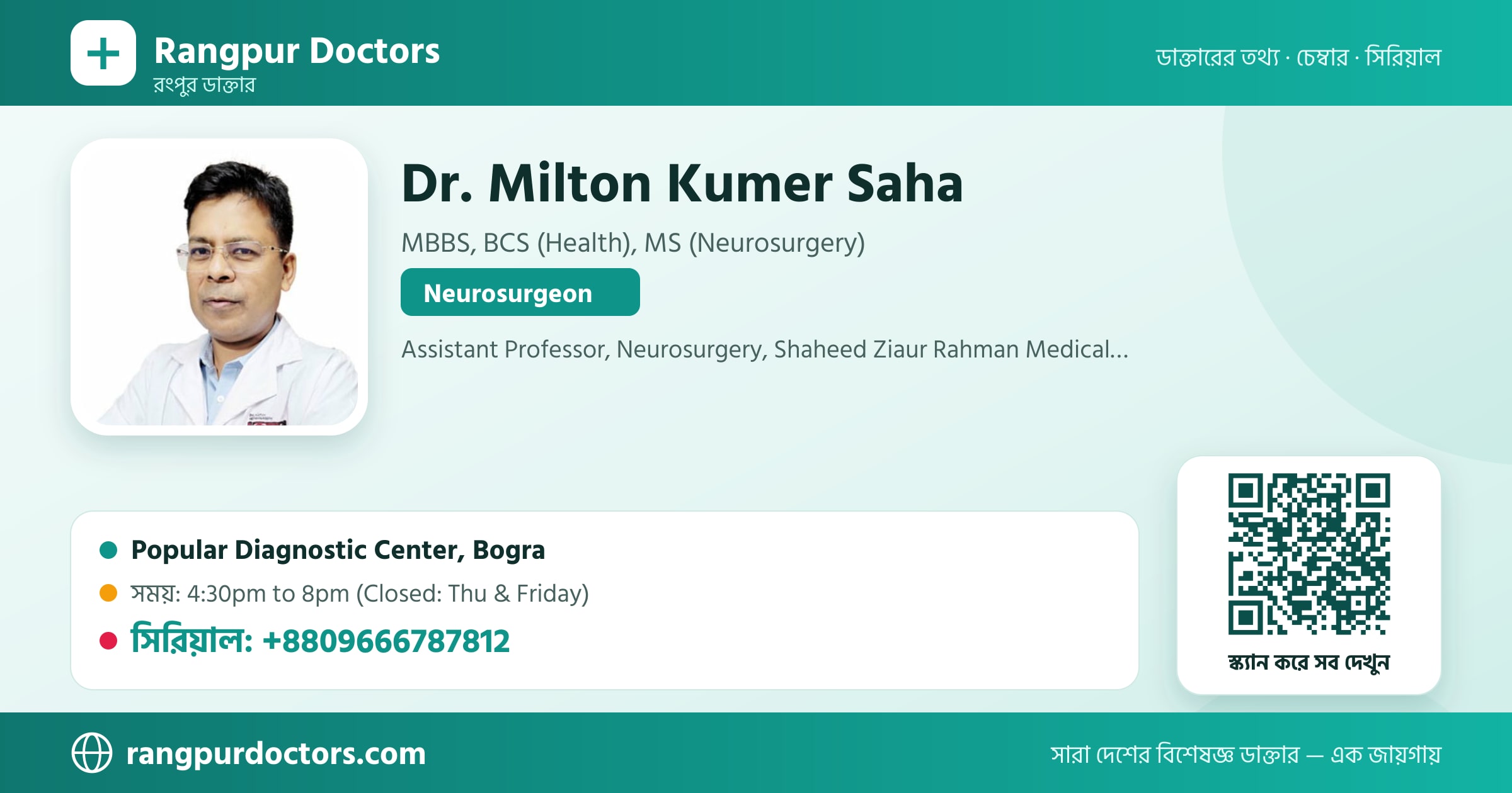 Dr. Milton Kumer Saha — share card