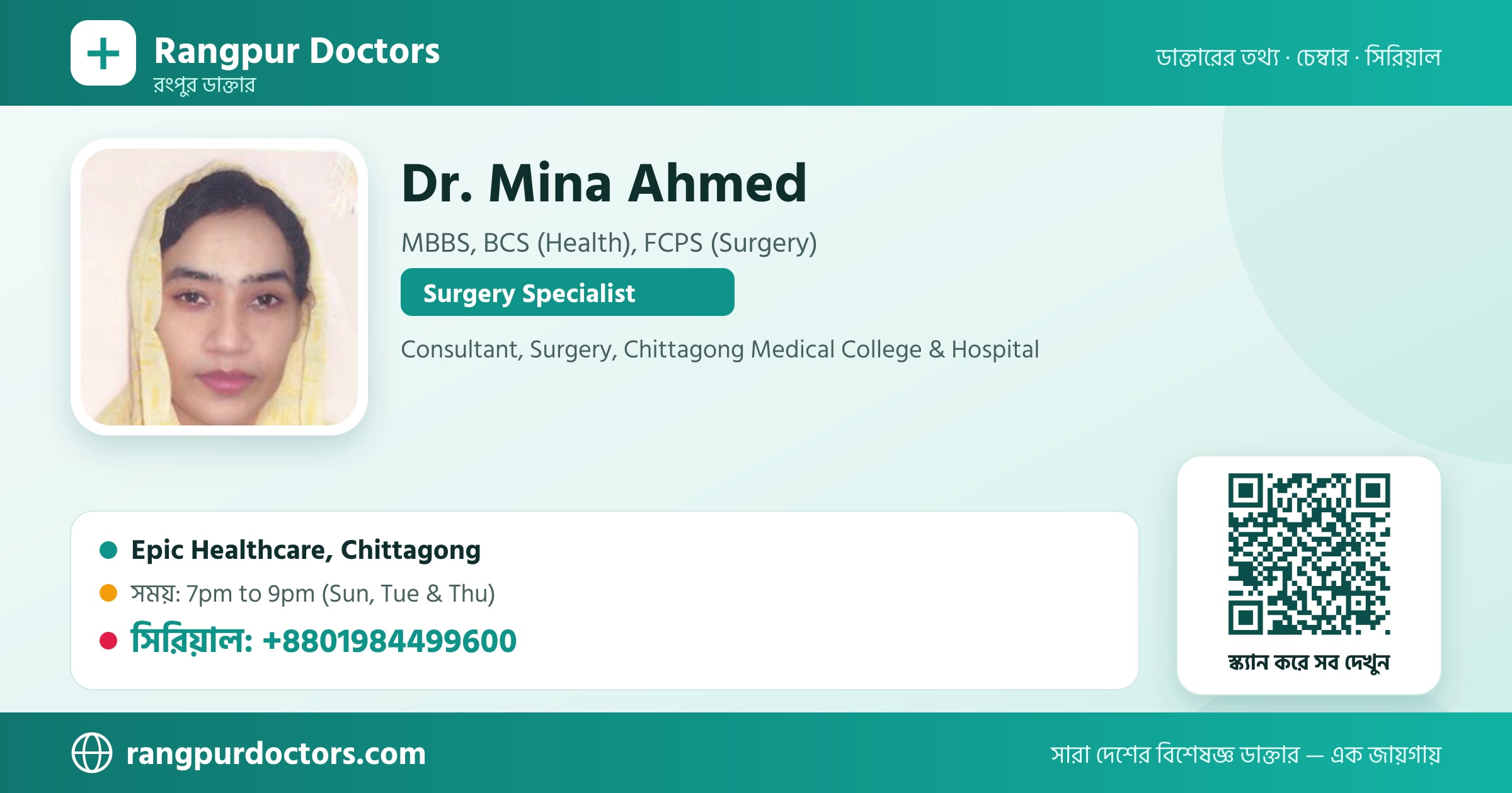 Dr. Mina Ahmed — share card