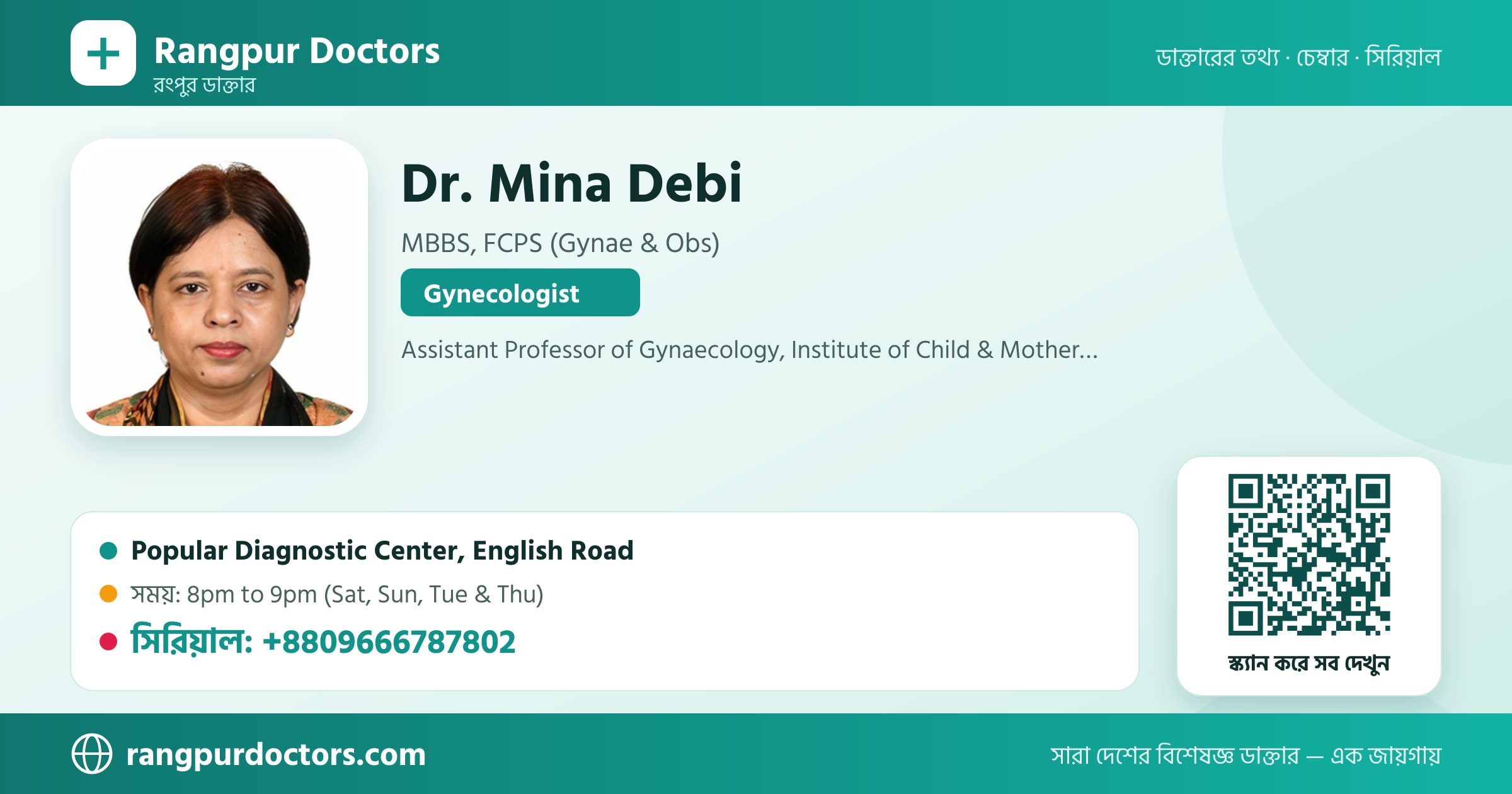 Dr. Mina Debi — share card