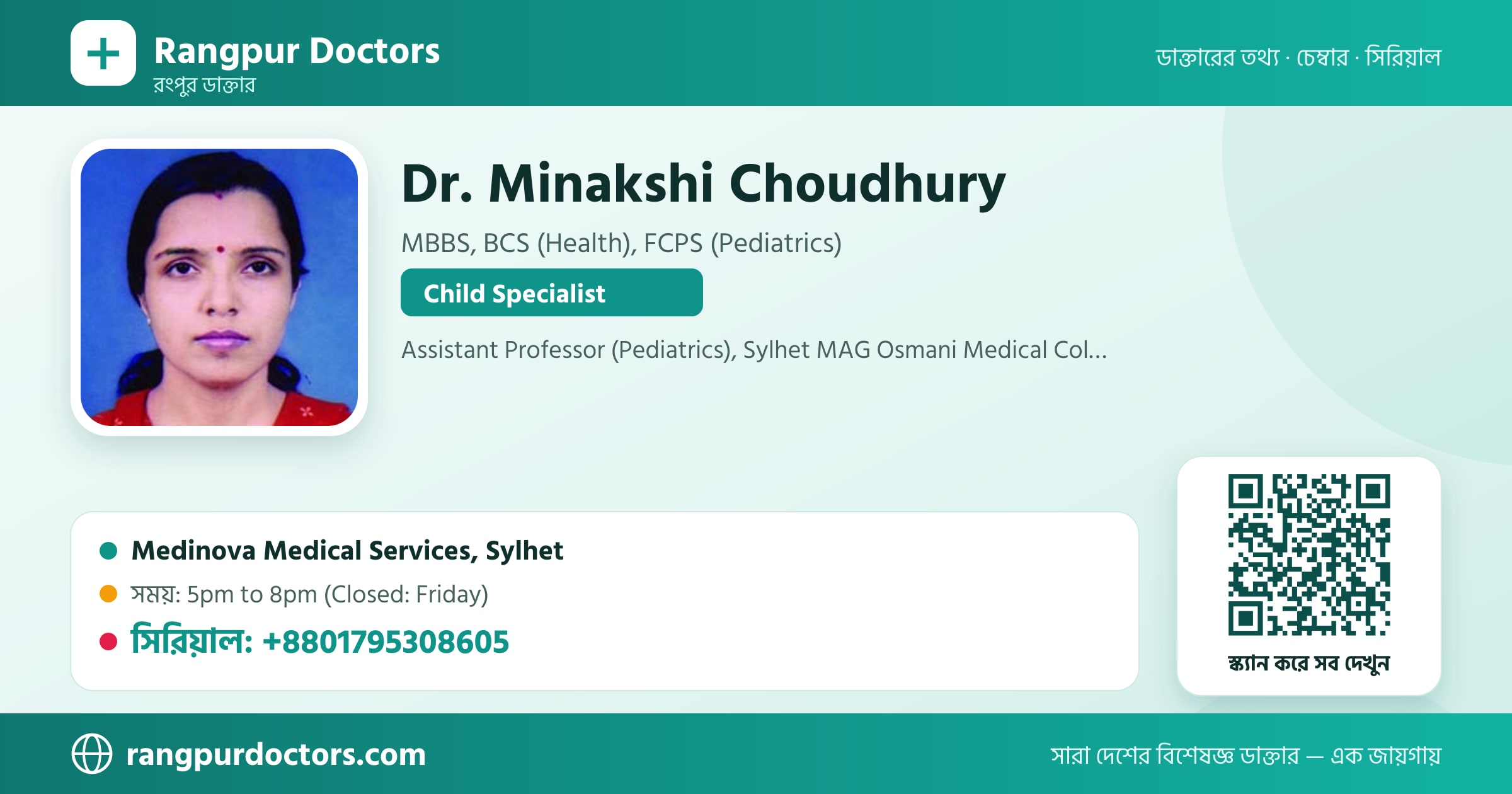 Dr. Minakshi Choudhury — share card