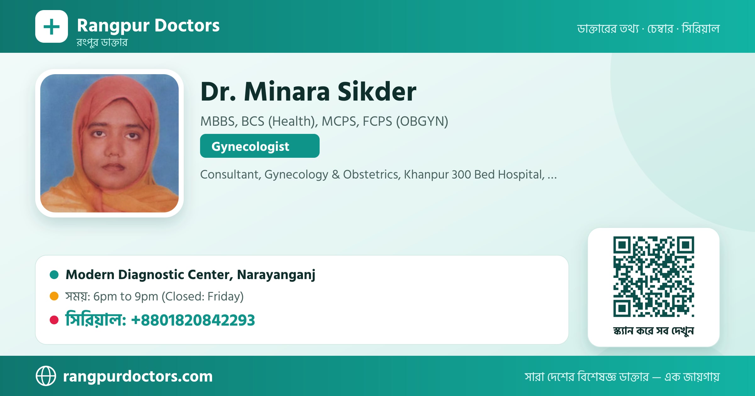 Dr. Minara Sikder — share card