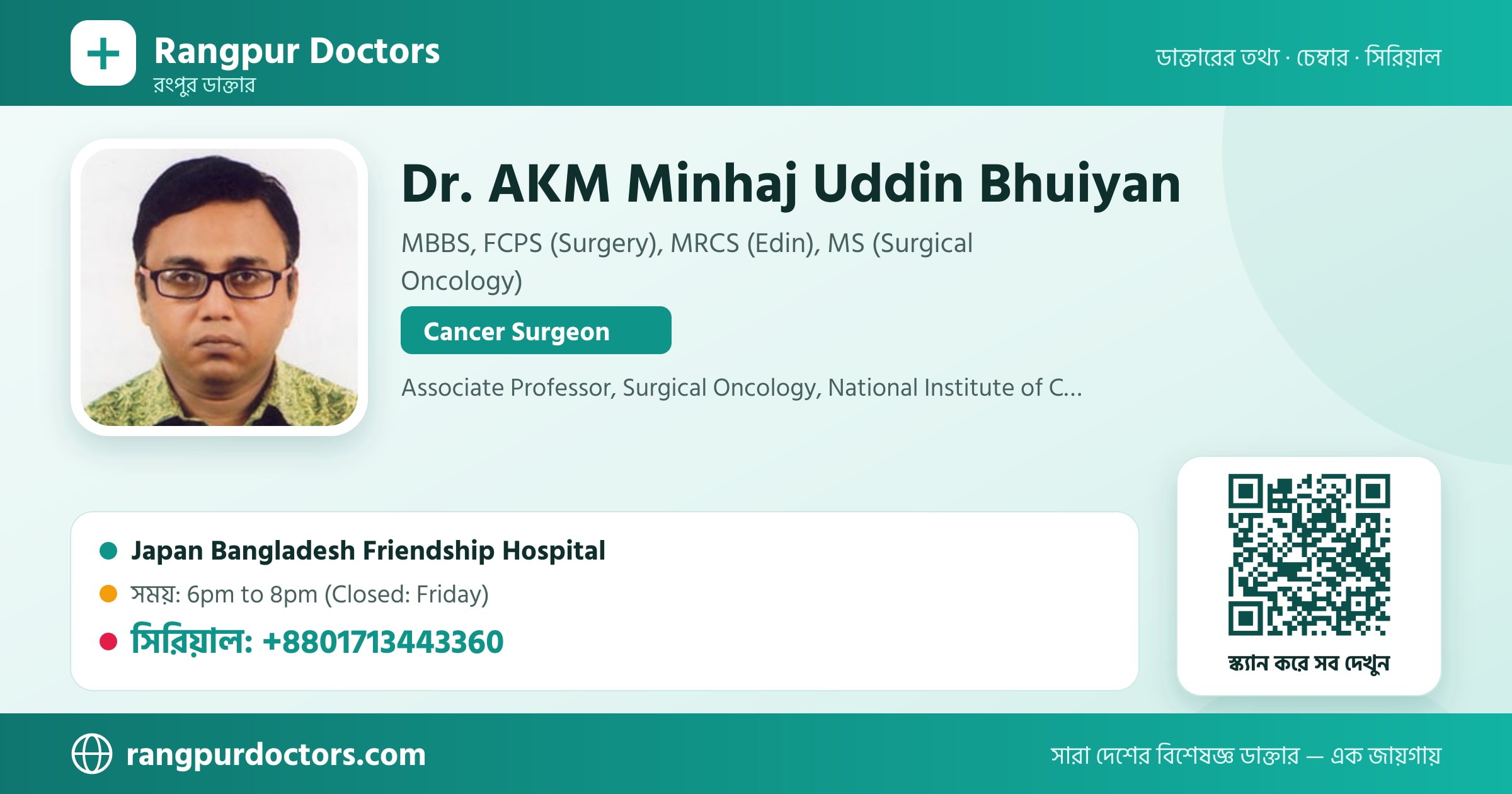 Dr. AKM Minhaj Uddin Bhuiyan — share card