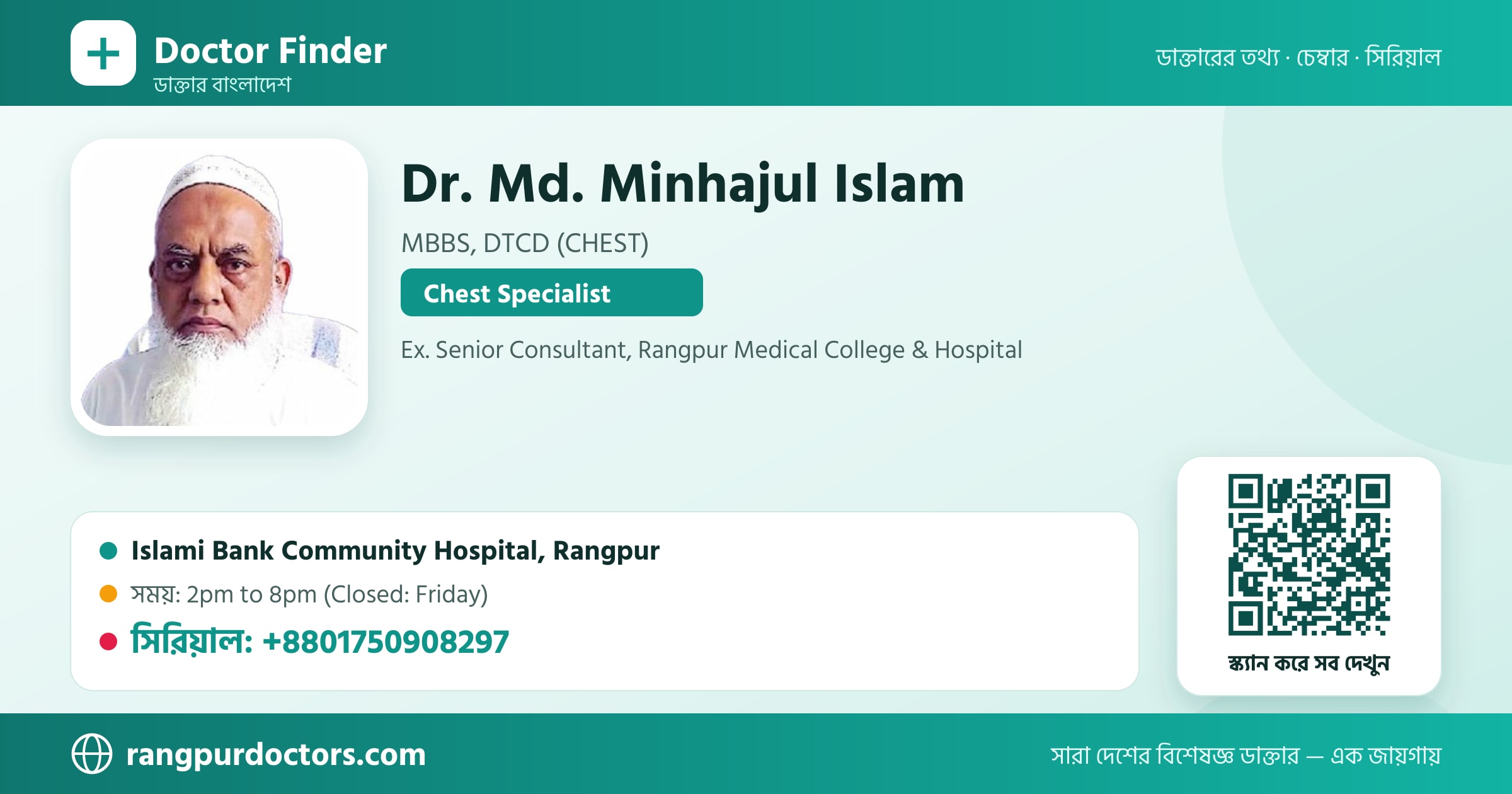 Dr. Md. Minhajul Islam — share card