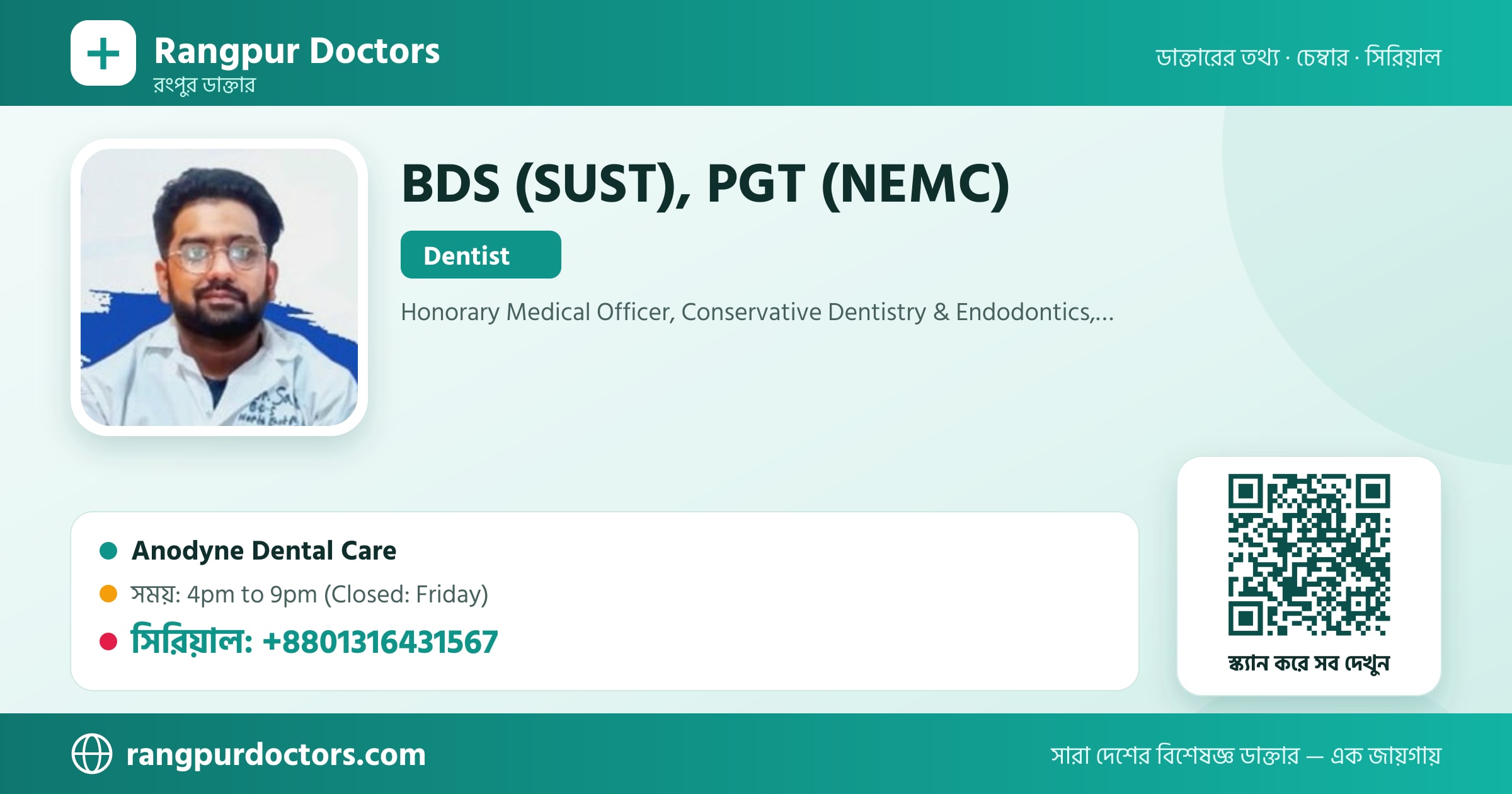 BDS (SUST), PGT (NEMC) — share card