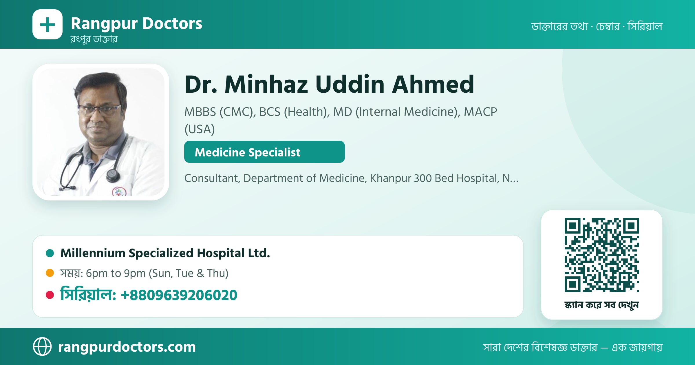 Dr. Minhaz Uddin Ahmed — share card