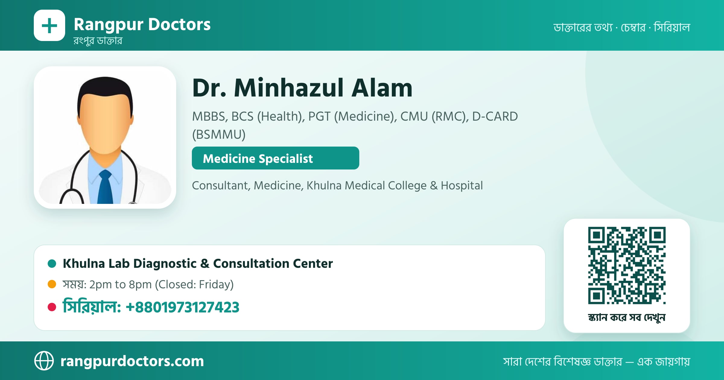 Dr. Minhazul Alam — share card