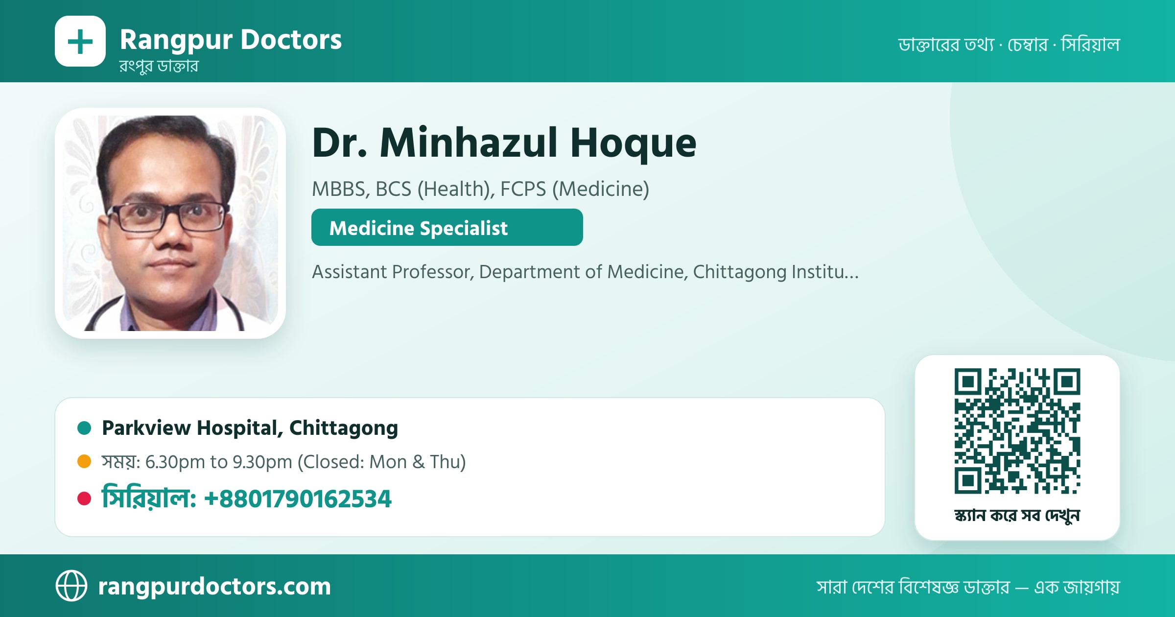 Dr. Minhazul Hoque — share card