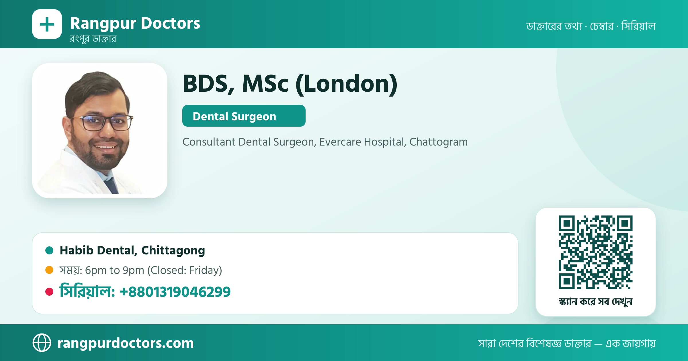 BDS, MSc (London) — share card