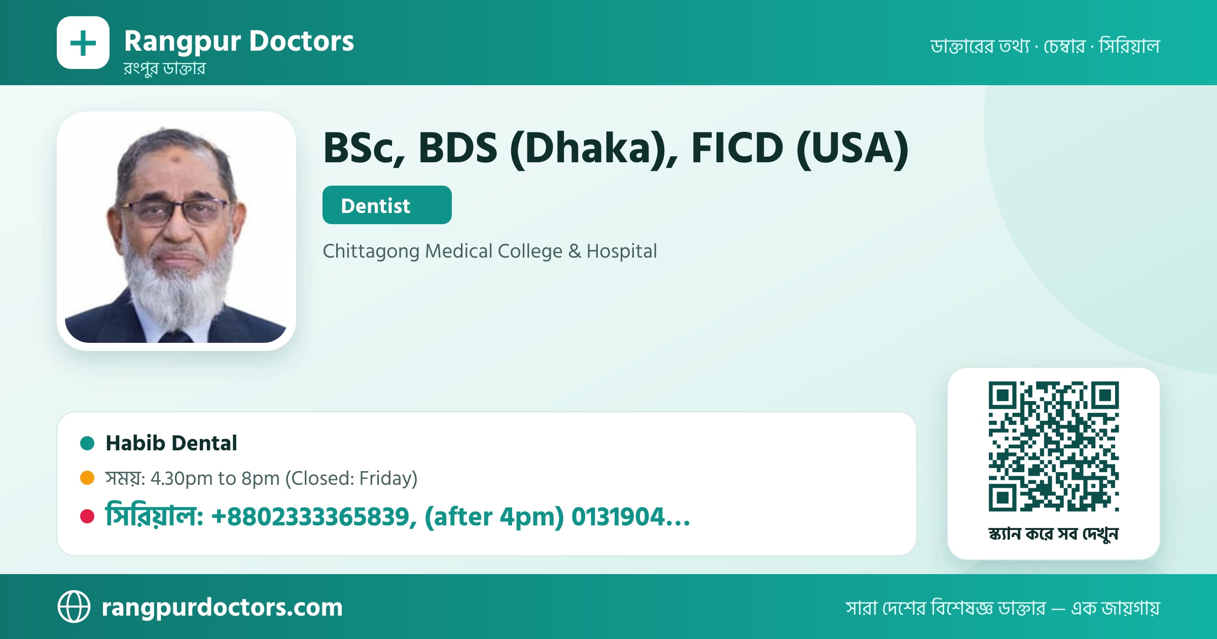 BSc, BDS (Dhaka), FICD (USA) — share card
