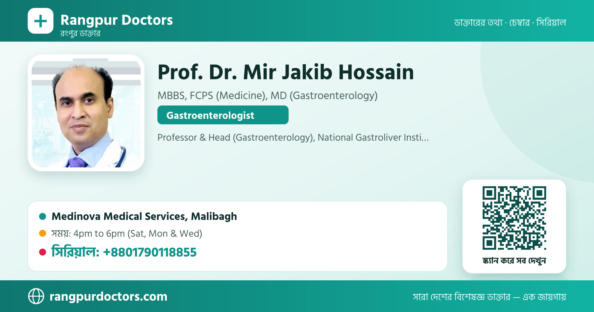 Prof. Dr. Mir Jakib Hossain — share card