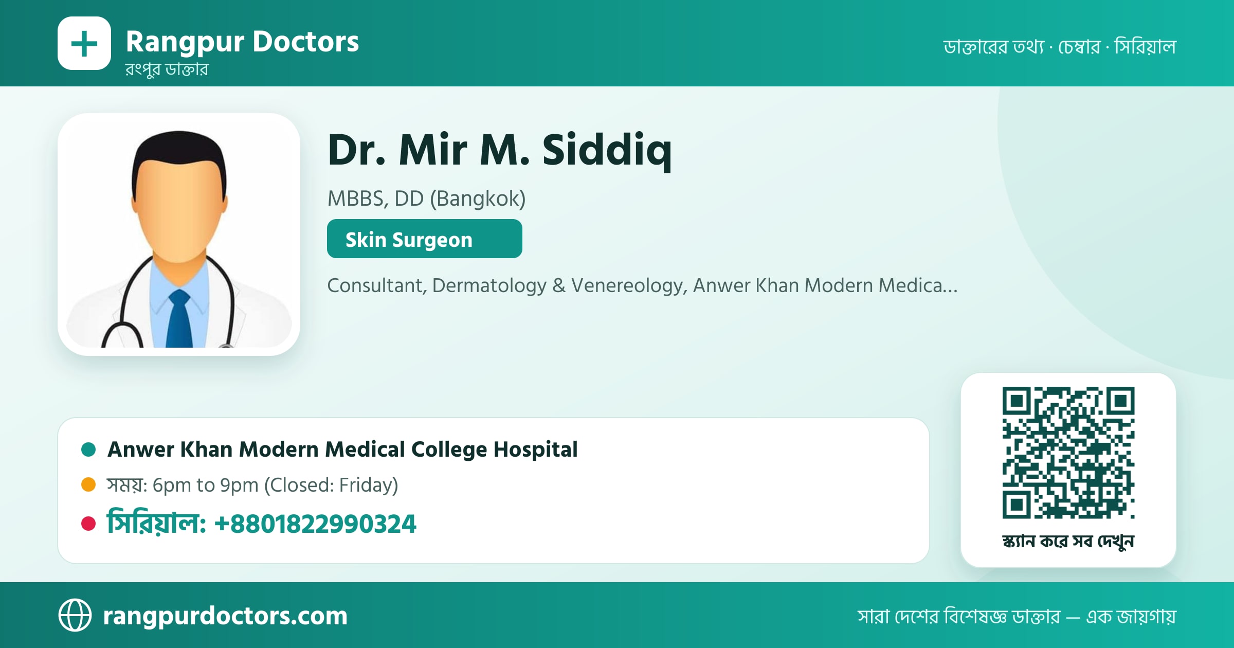 Dr. Mir M. Siddiq — share card