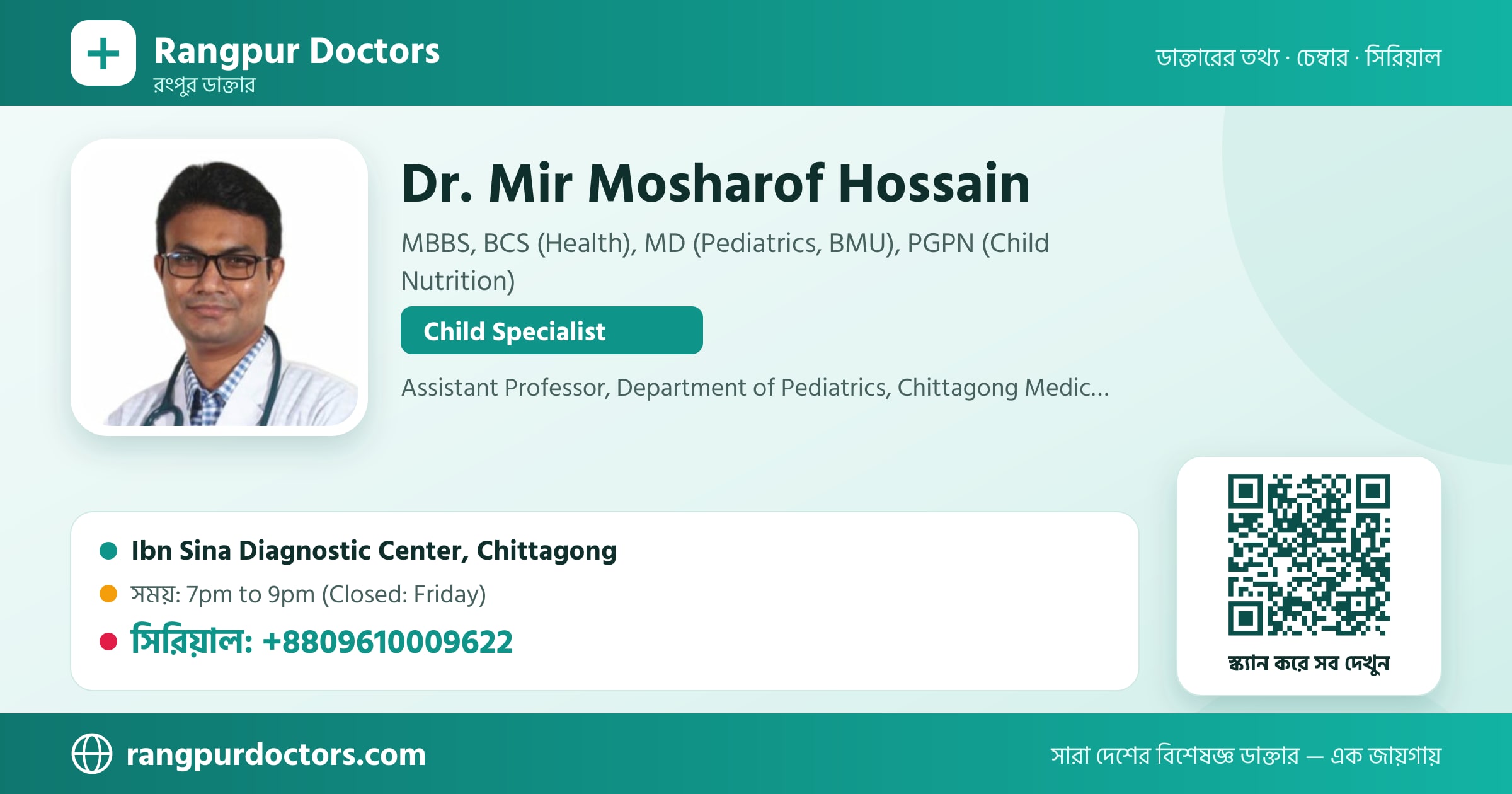 Dr. Mir Mosharof Hossain — share card