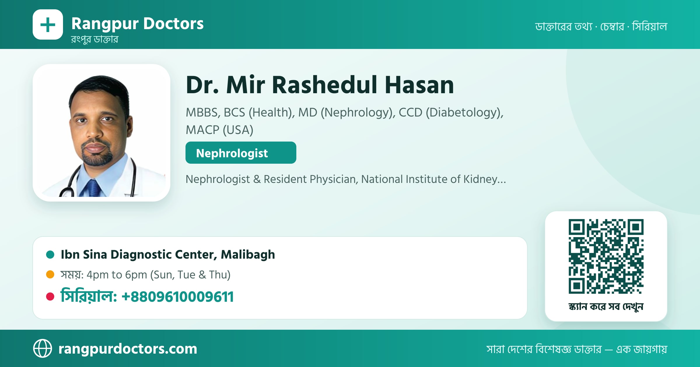 Dr. Mir Rashedul Hasan — share card