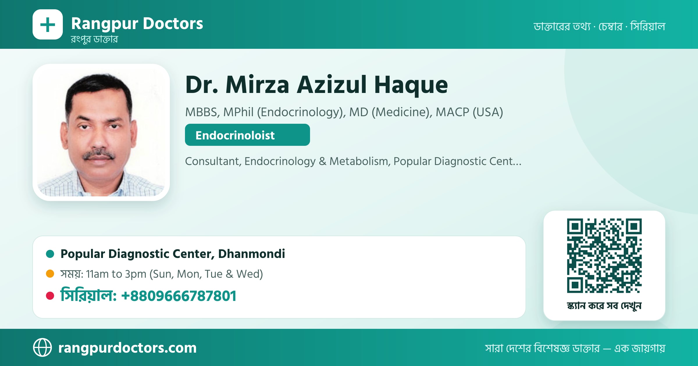 Dr. Mirza Azizul Haque — share card