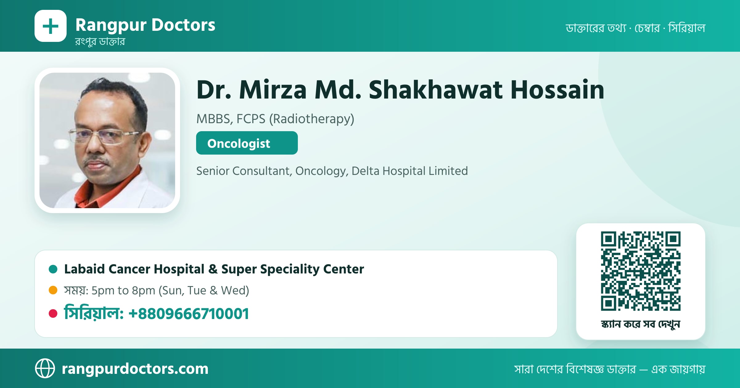 Dr. Mirza Md. Shakhawat Hossain — share card