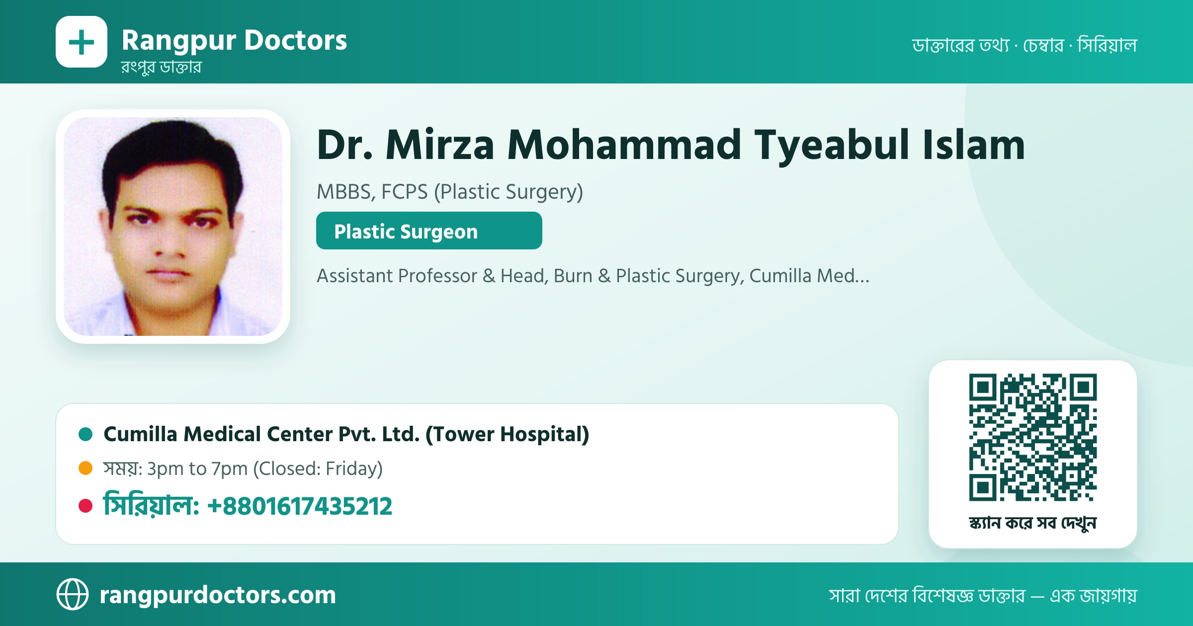 Dr. Mirza Mohammad Tyeabul Islam — share card