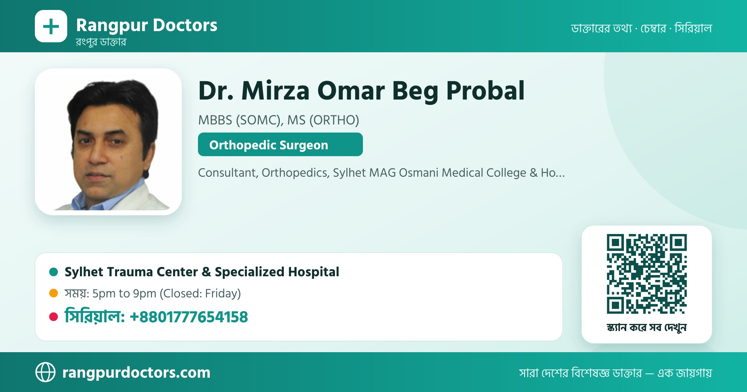 Dr. Mirza Omar Beg Probal — share card