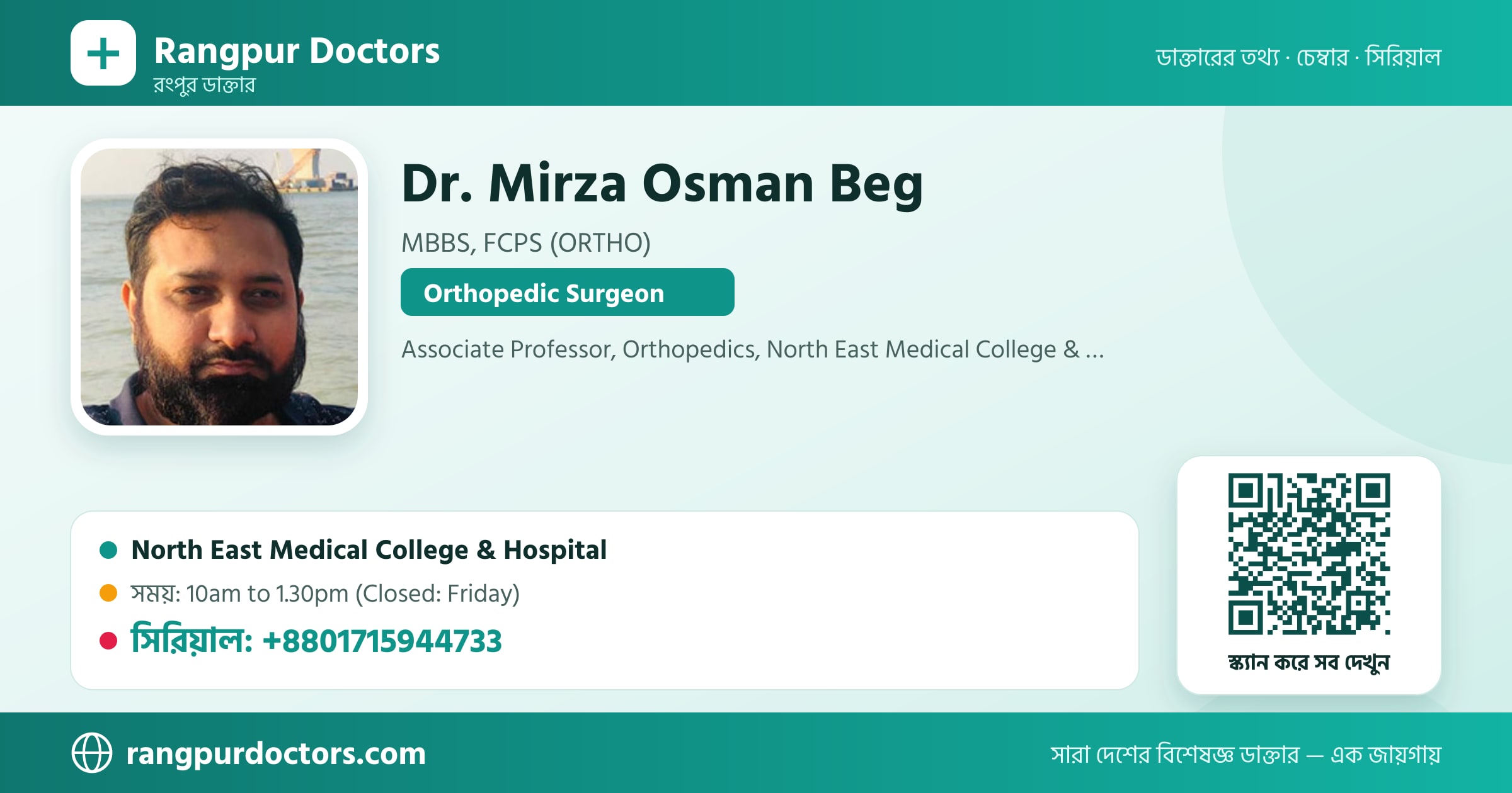 Dr. Mirza Osman Beg — share card