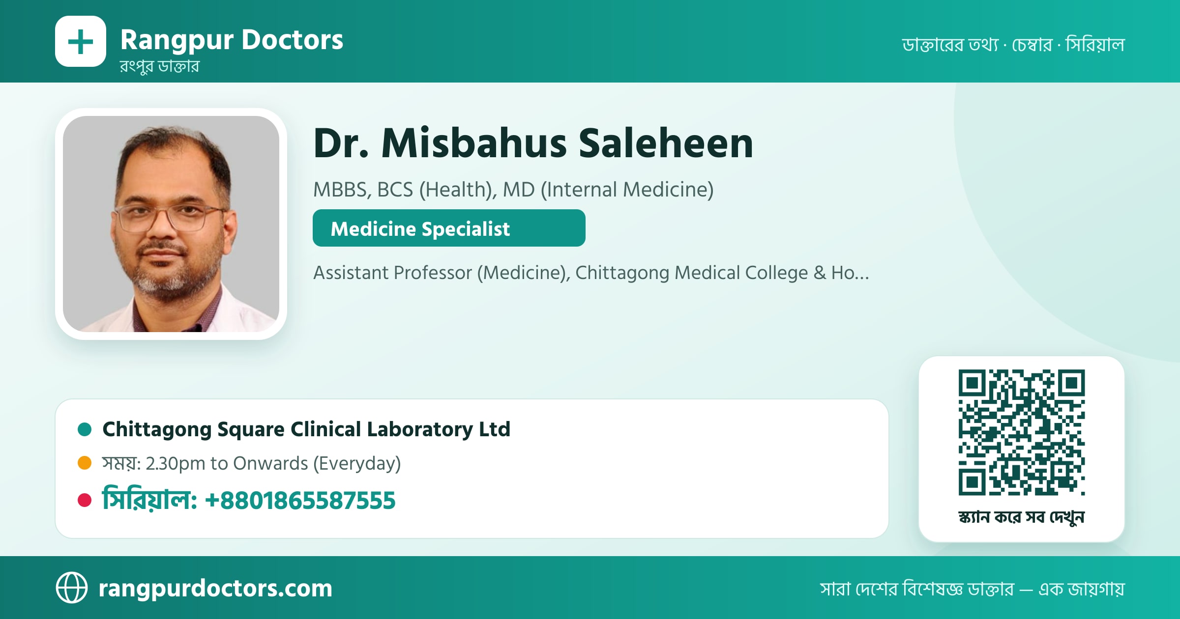 Dr. Misbahus Saleheen — share card