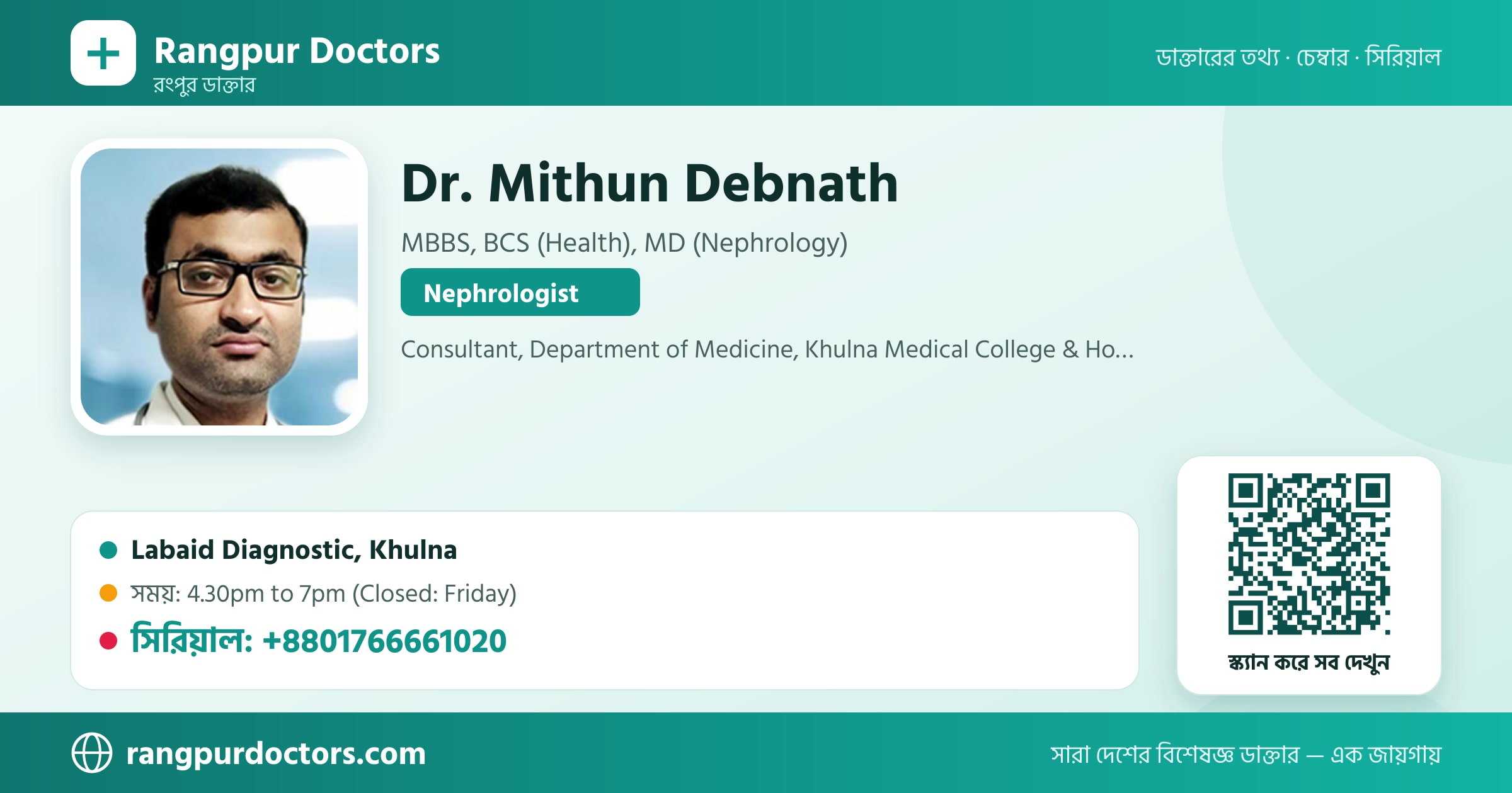 Dr. Mithun Debnath — share card