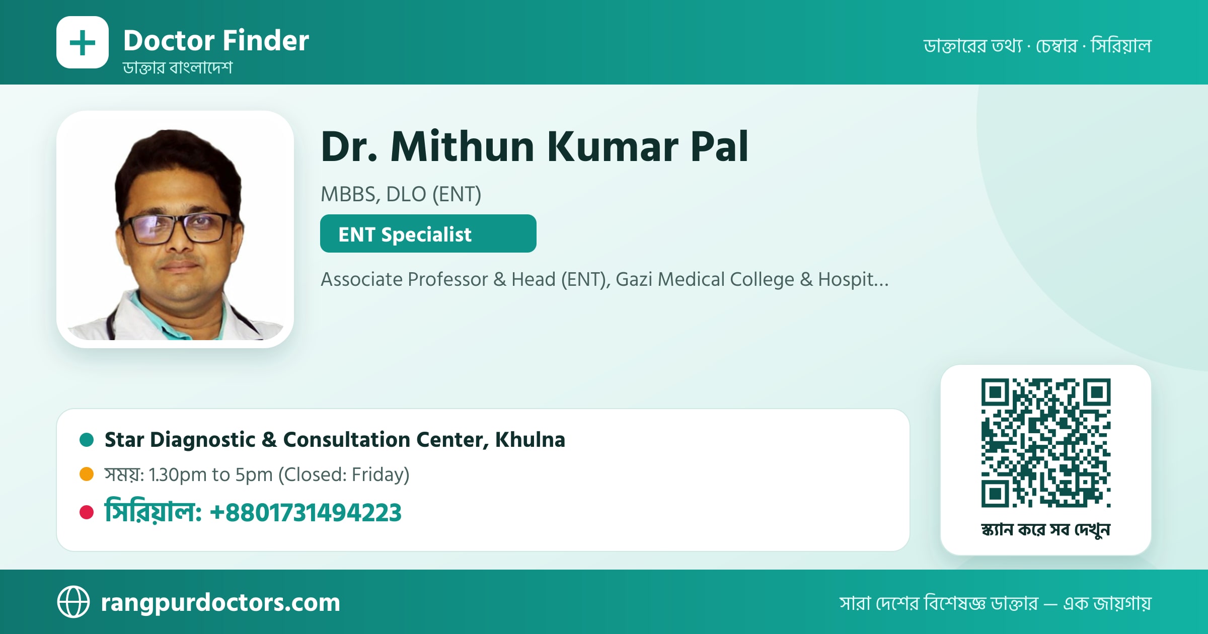 Dr. Mithun Kumar Pal — share card