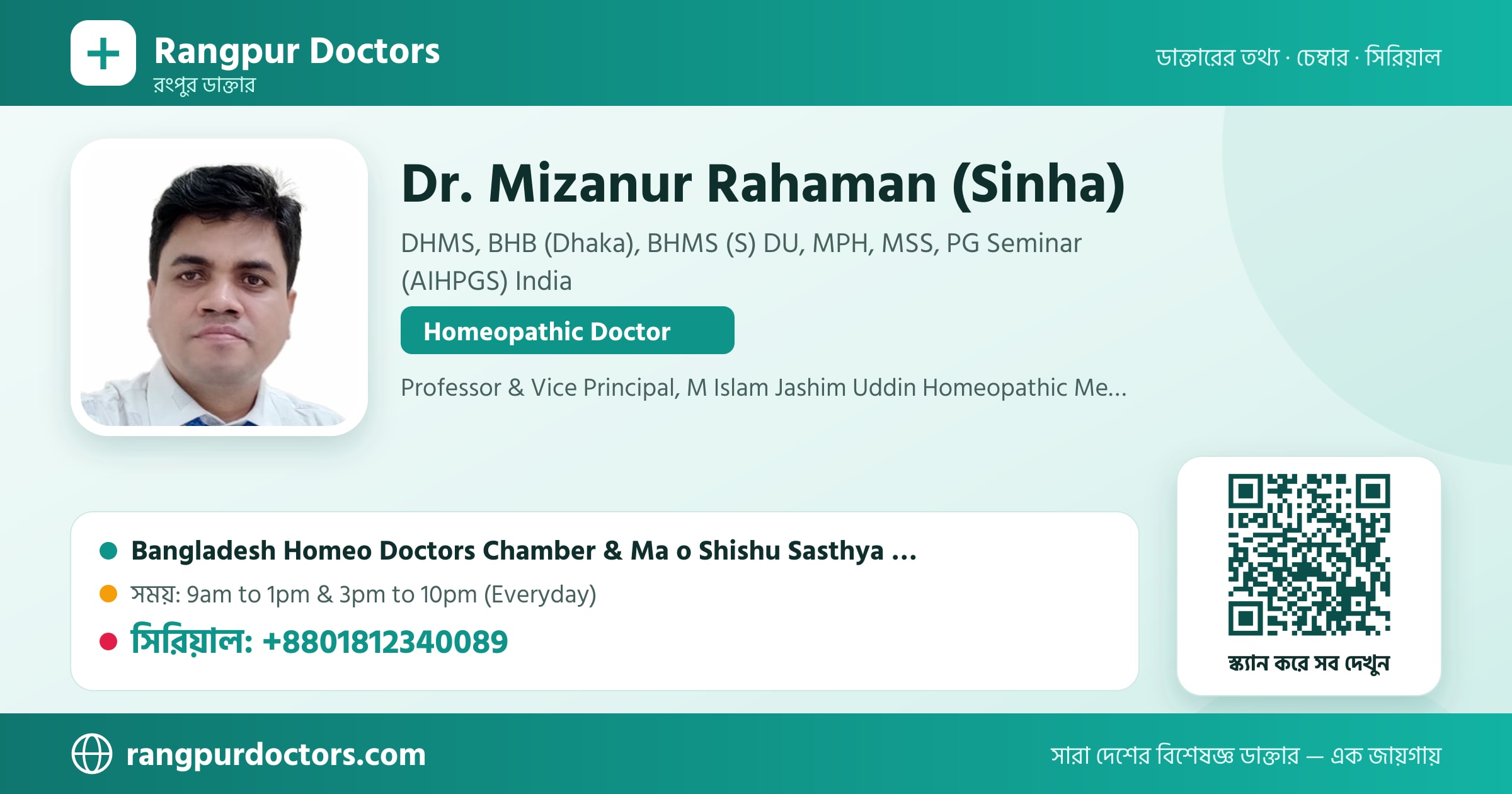 Dr. Mizanur Rahaman (Sinha) — share card
