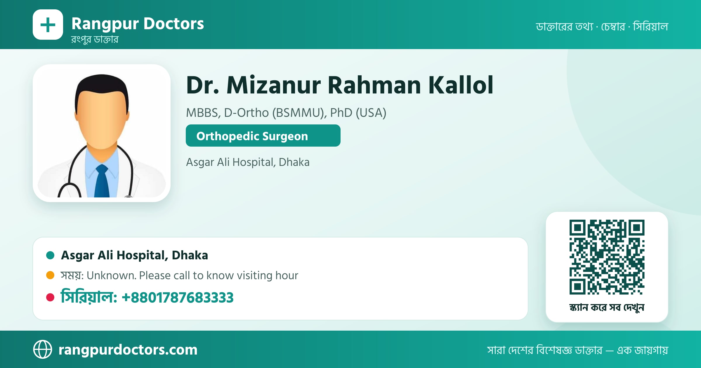 Dr. Mizanur Rahman Kallol — share card