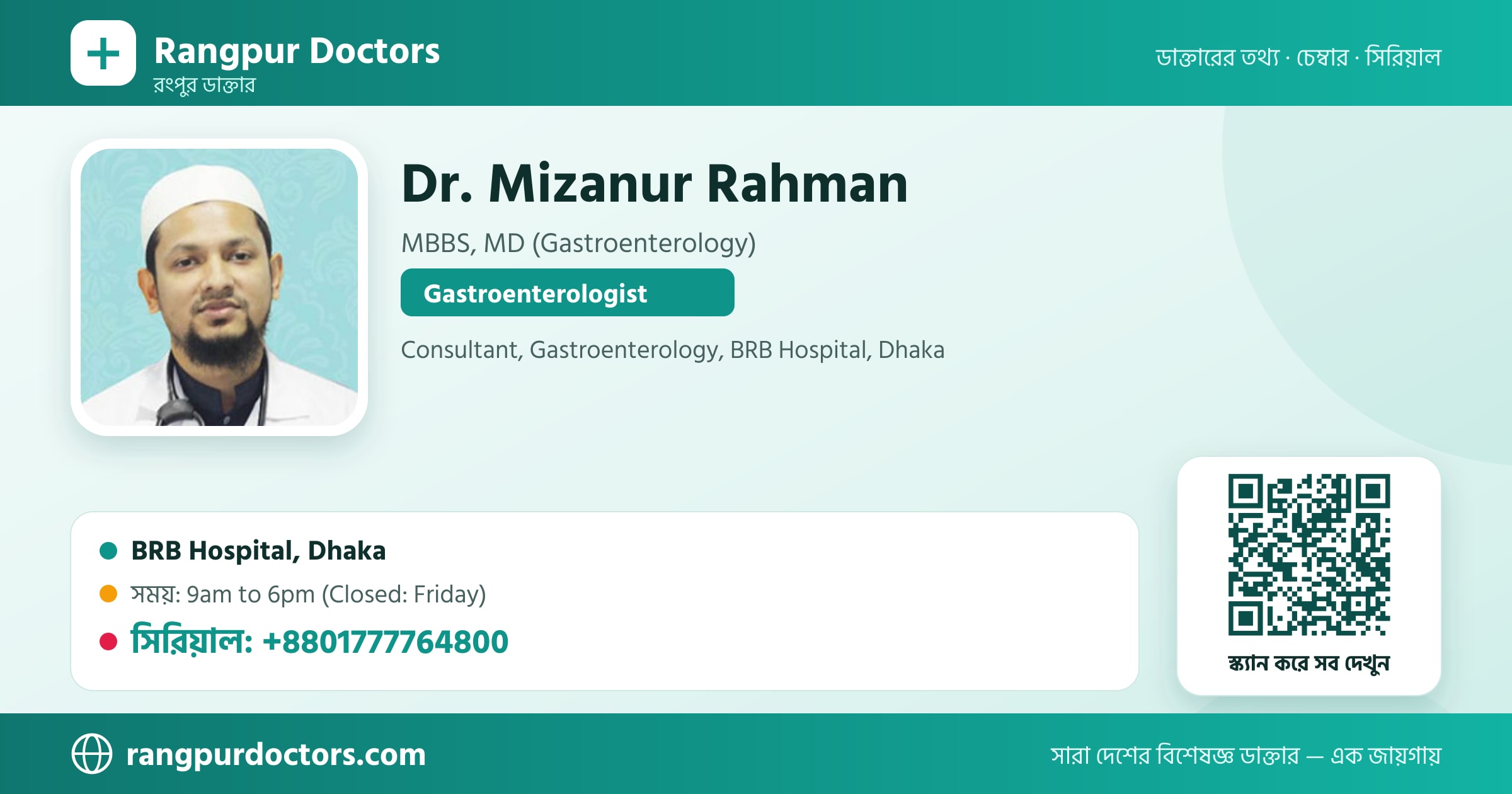 Dr. Mizanur Rahman — share card