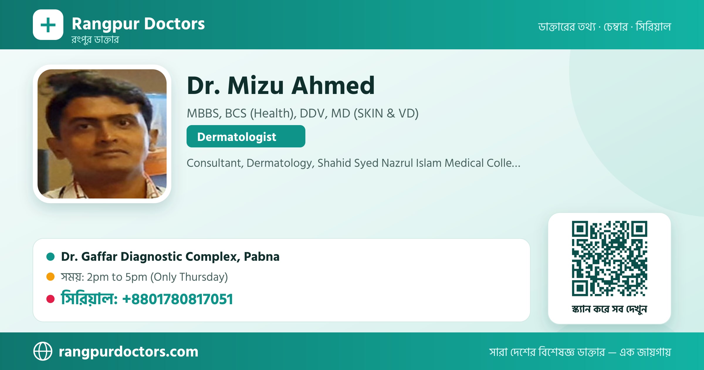Dr. Mizu Ahmed — share card