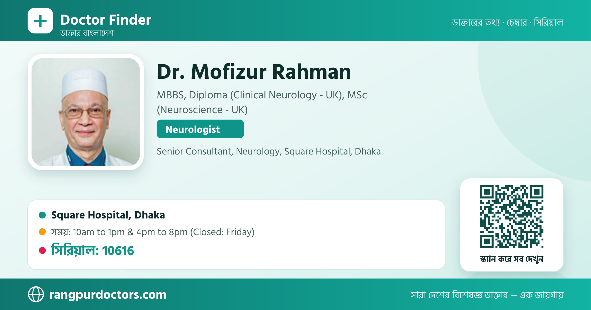 Dr. Mofizur Rahman — share card